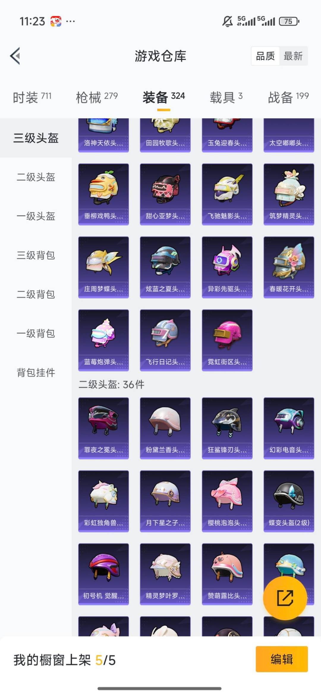 HPCMW4127723和平精英账号详情图14