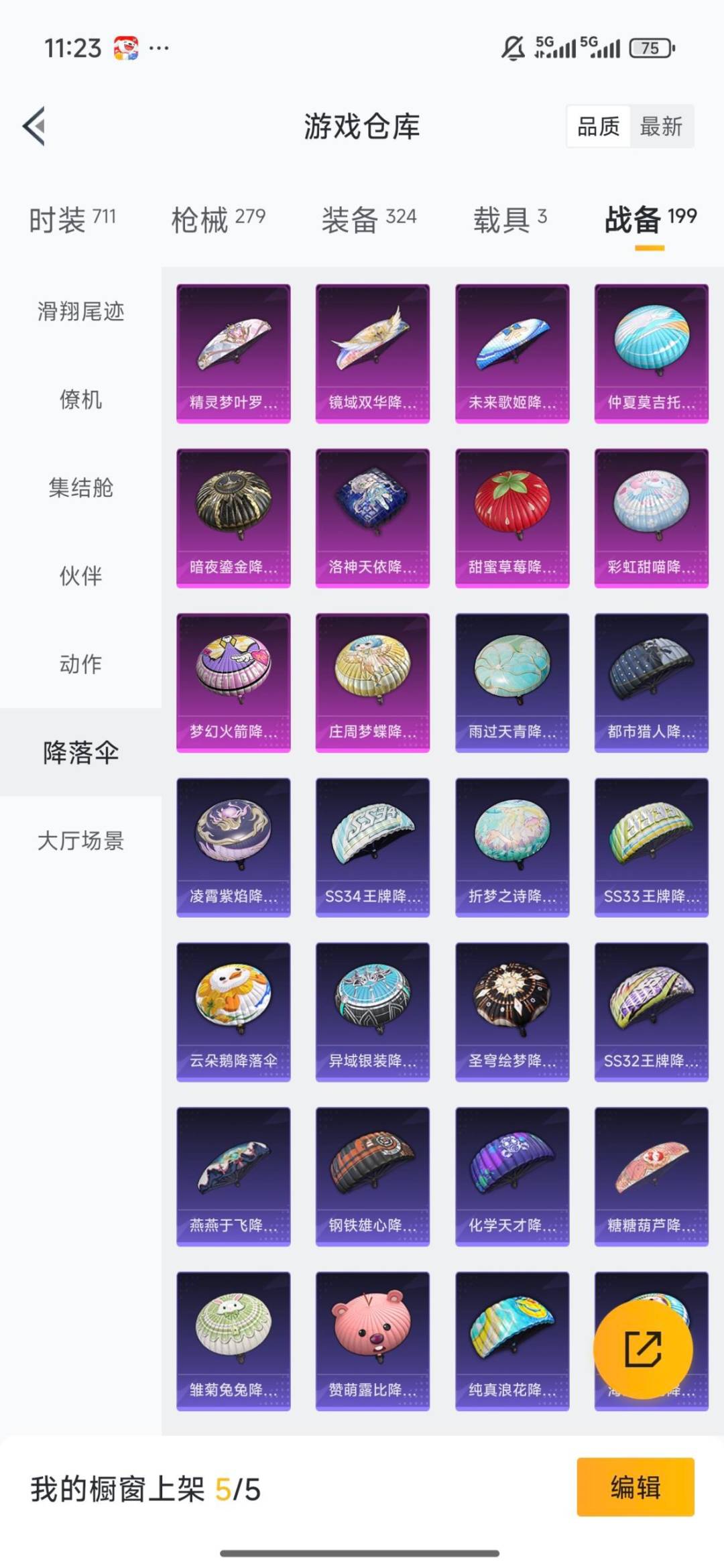 HPCMW4127723和平精英账号详情图15