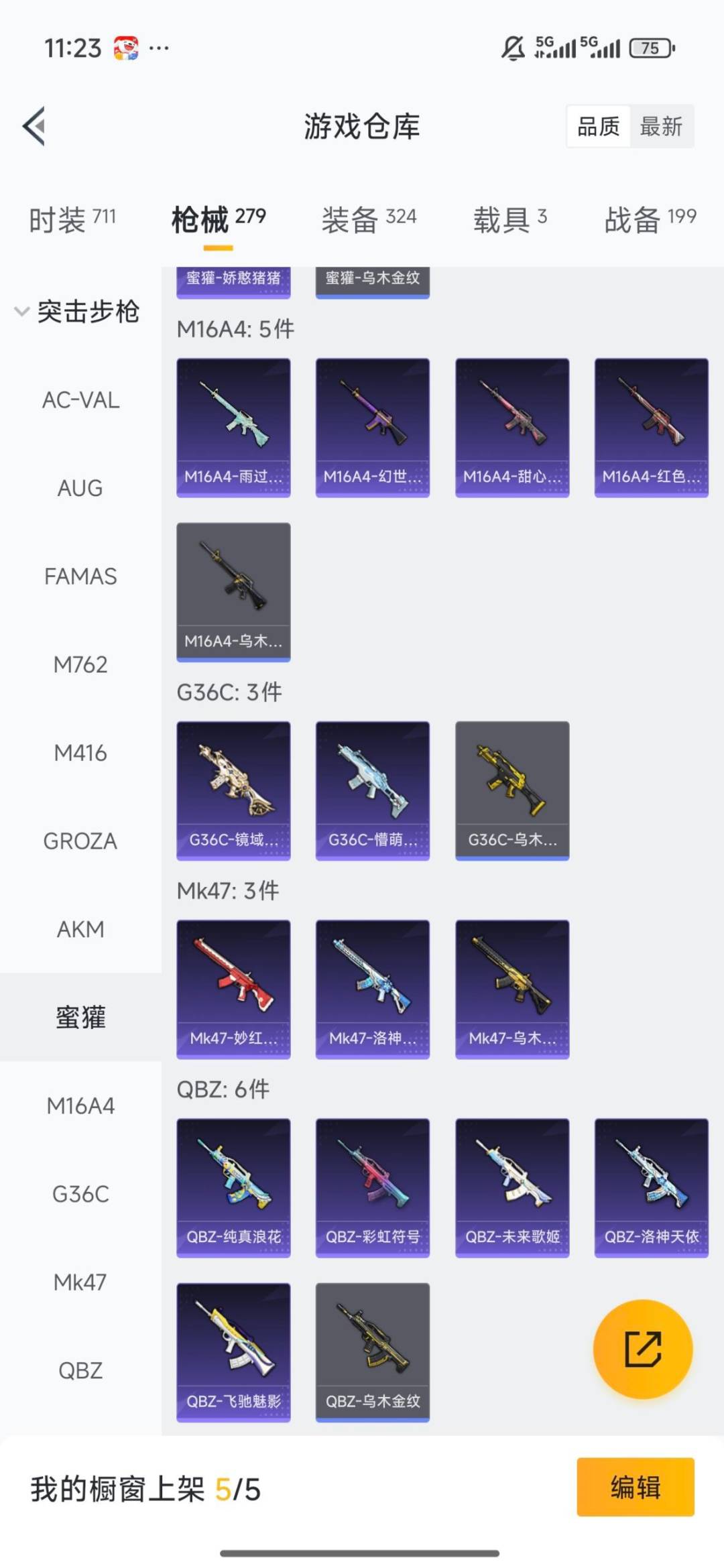 HPCMW4127723和平精英账号详情图17