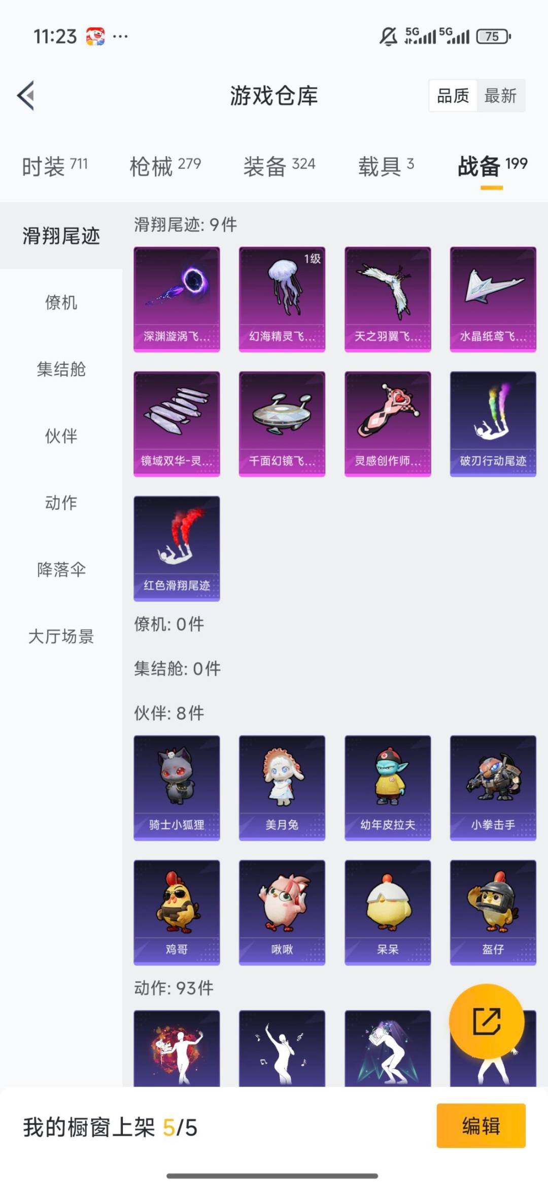 HPCMW4127723和平精英账号详情图18