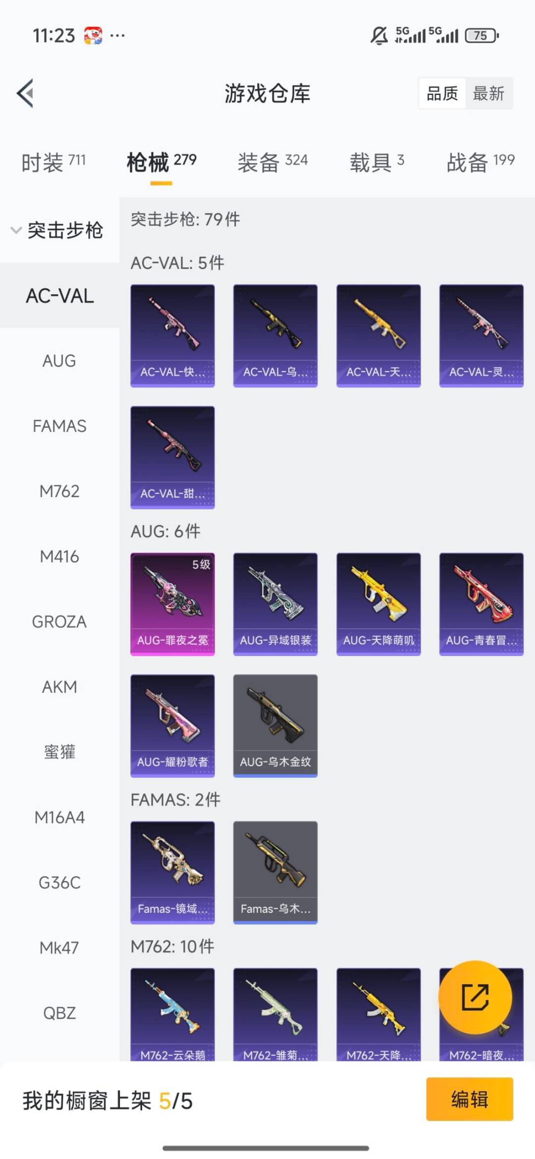 HPCMW4127723和平精英账号详情图20