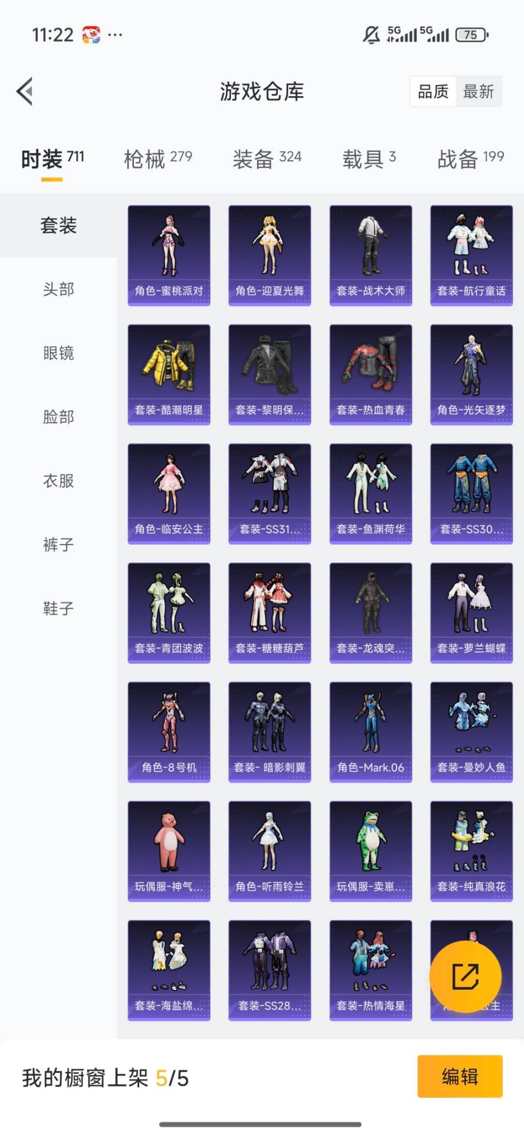 HPCMW4127723和平精英账号详情图23