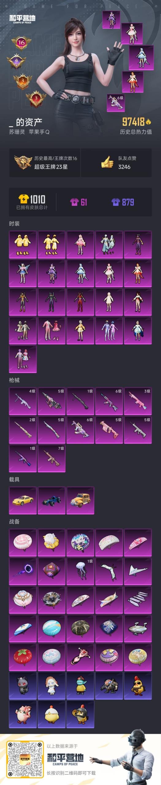 HPCMW4127723和平精英账号详情图25