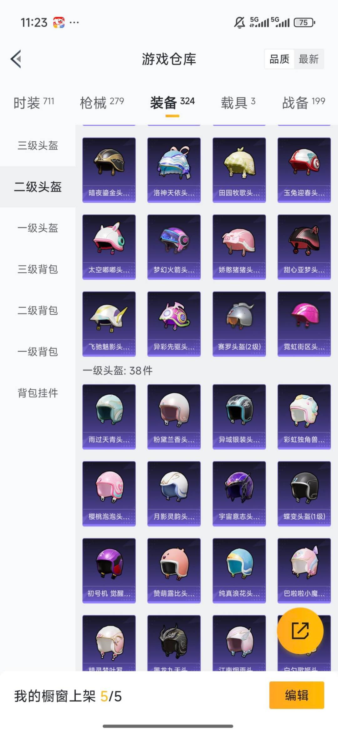 HPCMW4127723和平精英账号详情图27