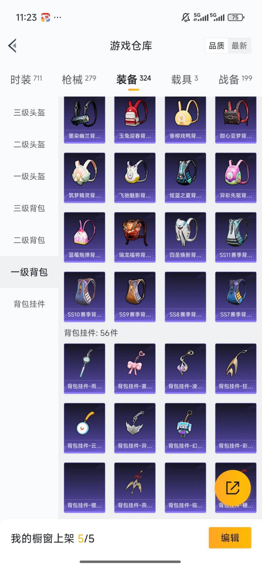 HPCMW4127723和平精英账号详情图28