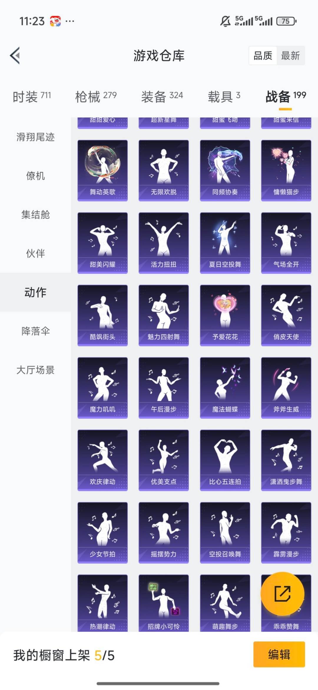 HPCMW4127723和平精英账号详情图32