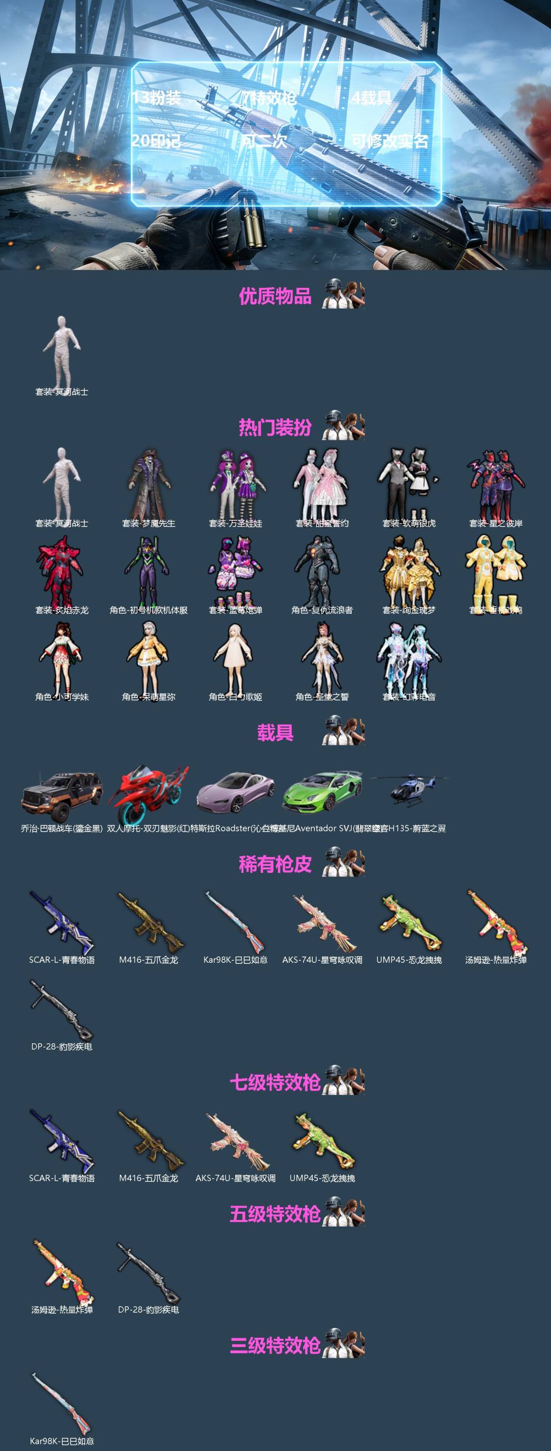 HPQM4113639和平精英账号详情图3