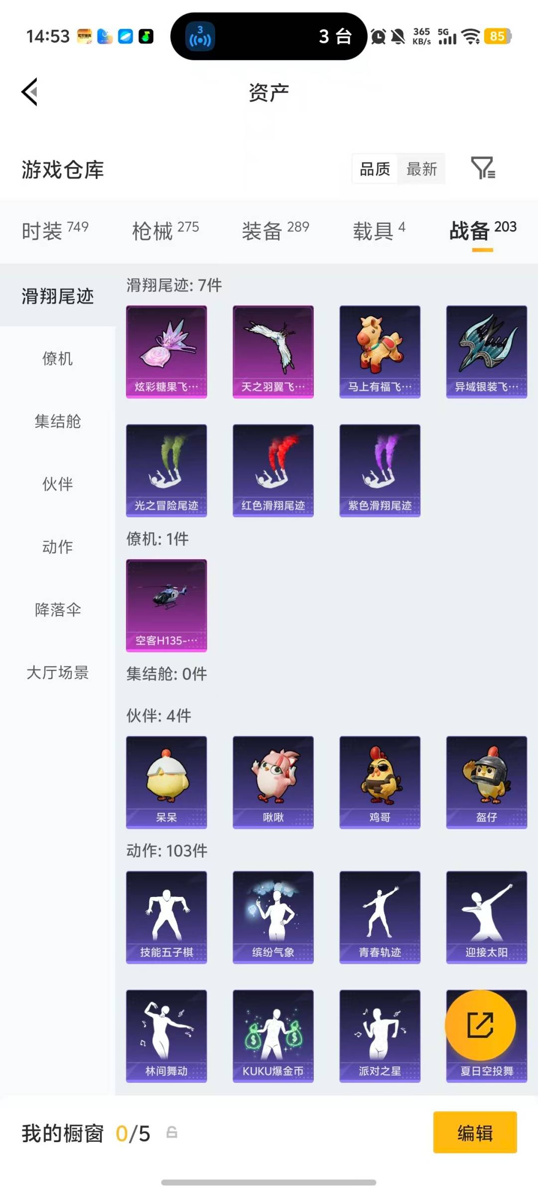 HPQM4113639和平精英账号详情图9