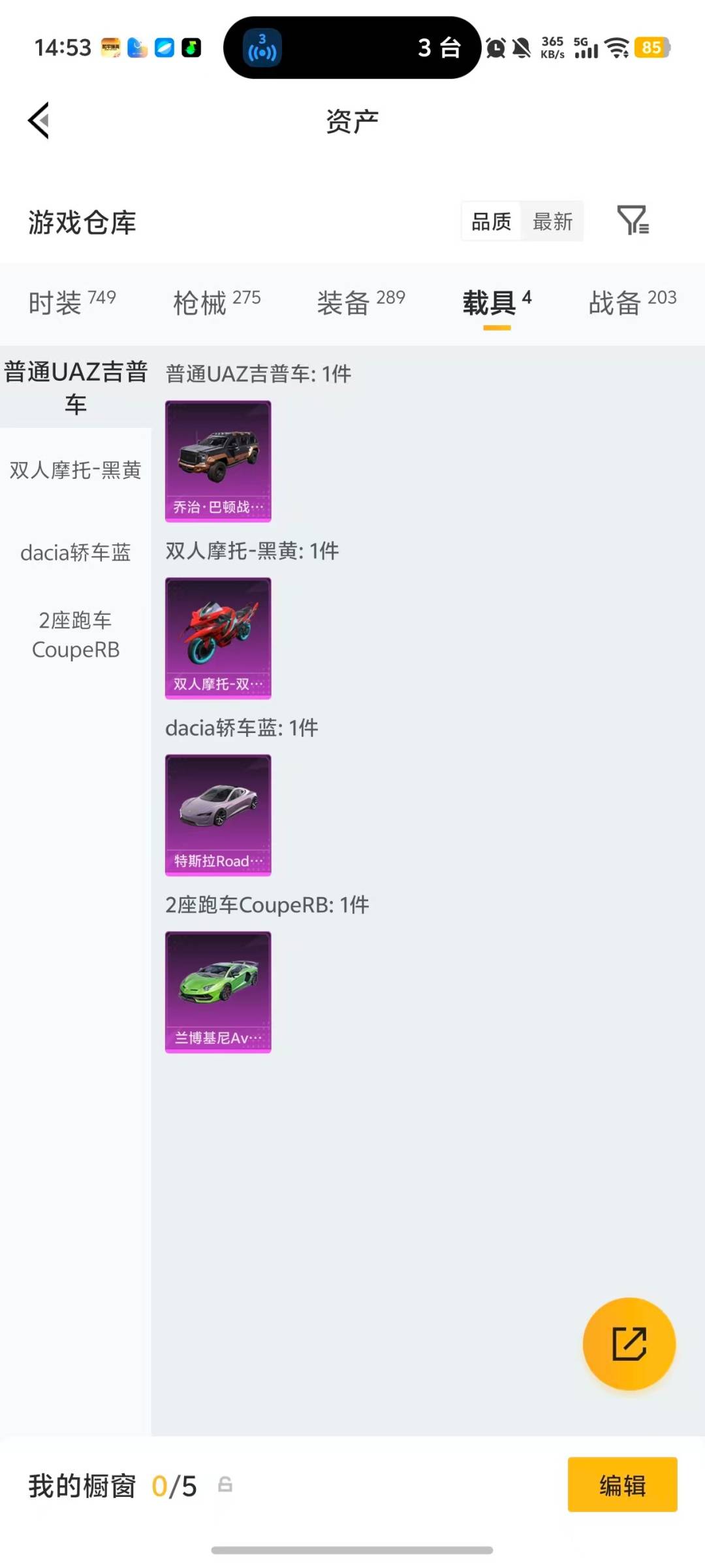 HPQM4113639和平精英账号详情图10