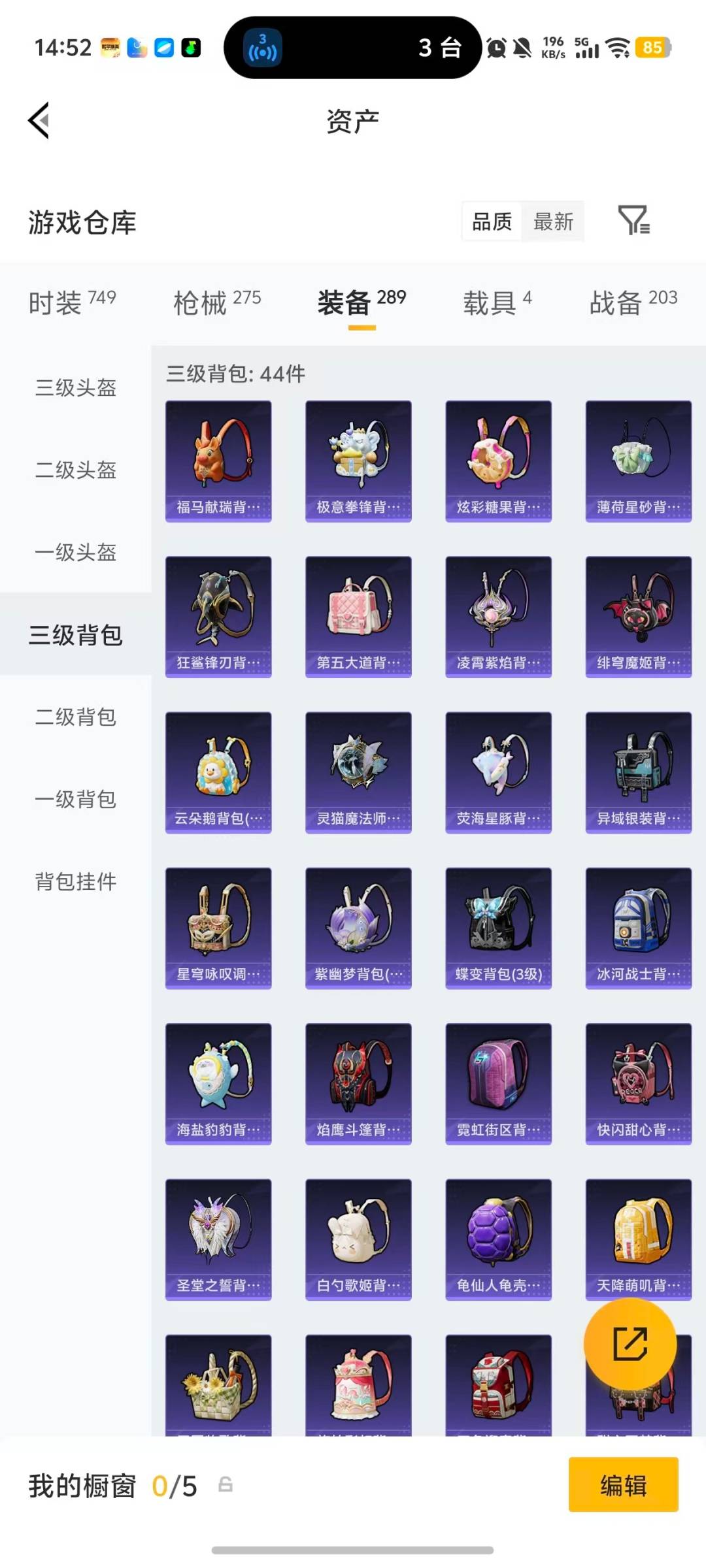 HPQM4113639和平精英账号详情图12