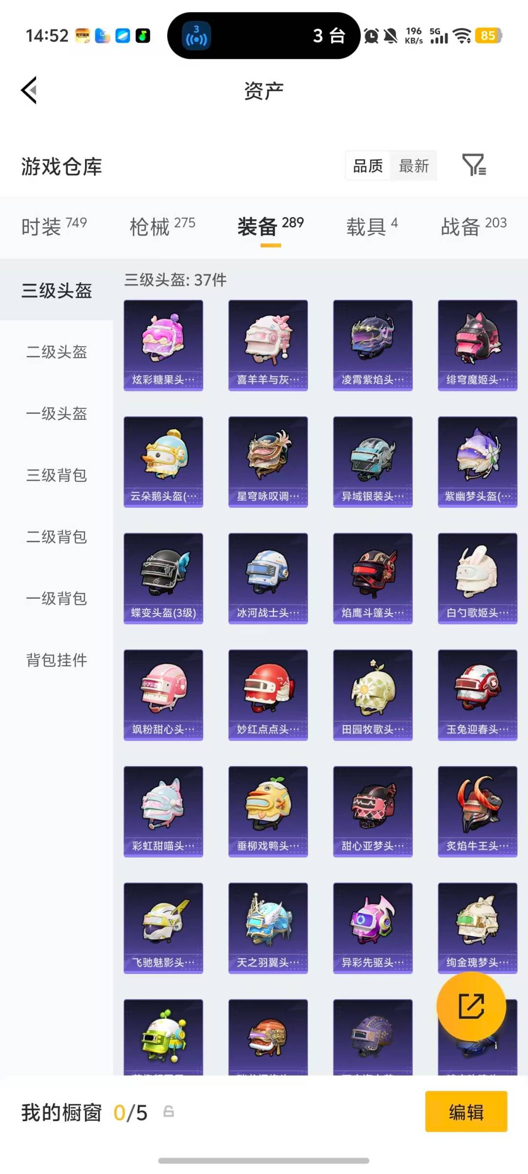 HPQM4113639和平精英账号详情图13