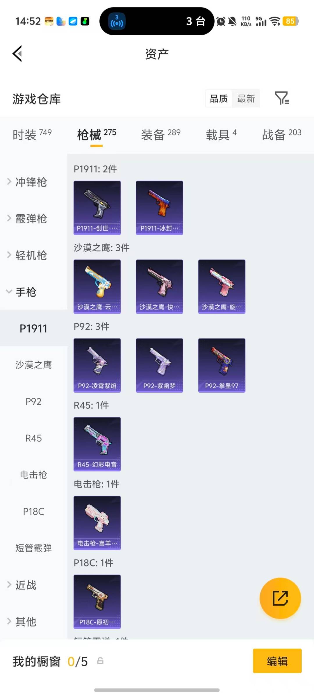 HPQM4113639和平精英账号详情图15