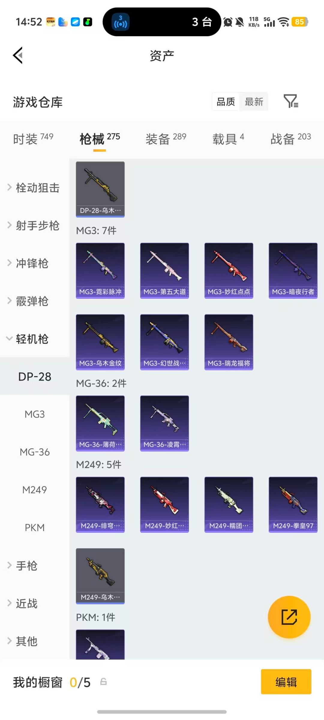 HPQM4113639和平精英账号详情图16