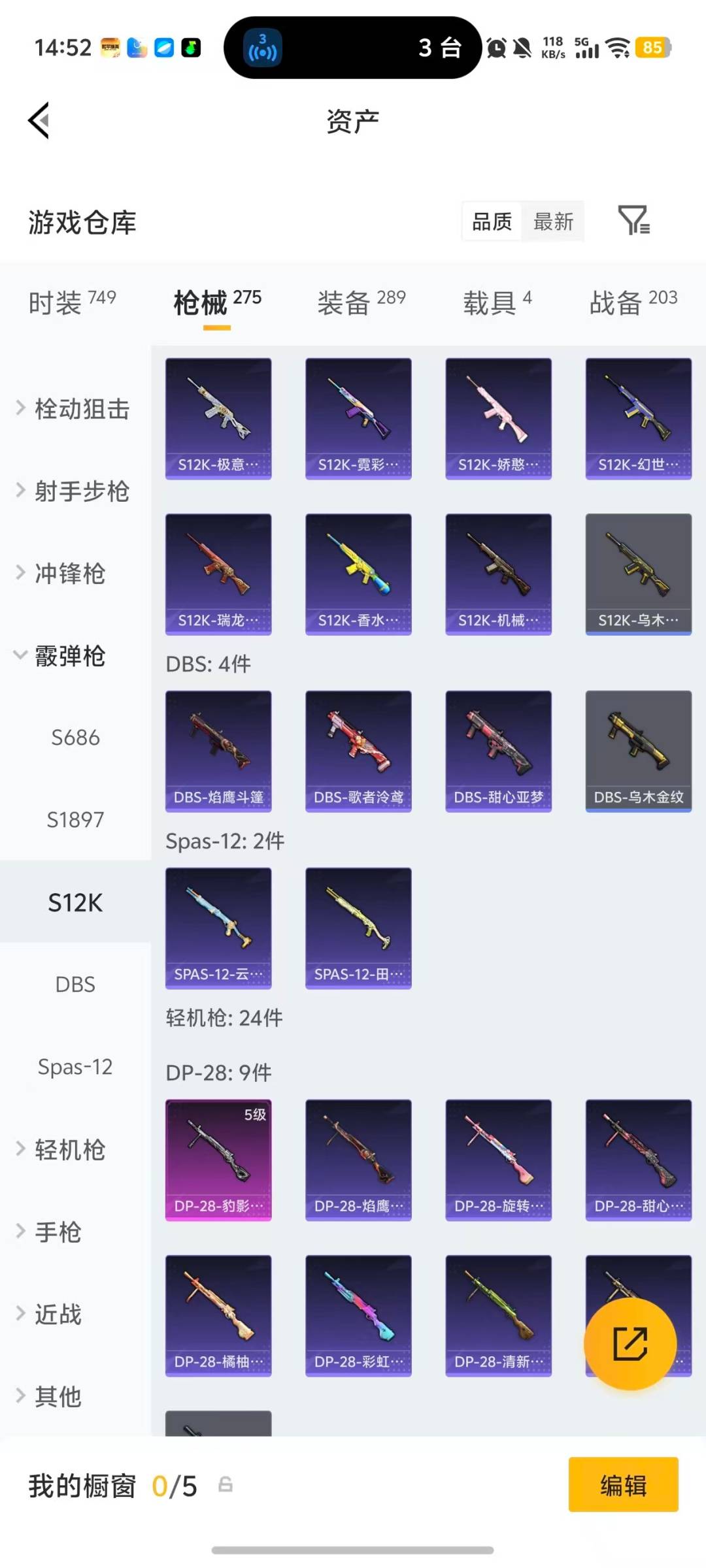 HPQM4113639和平精英账号详情图17