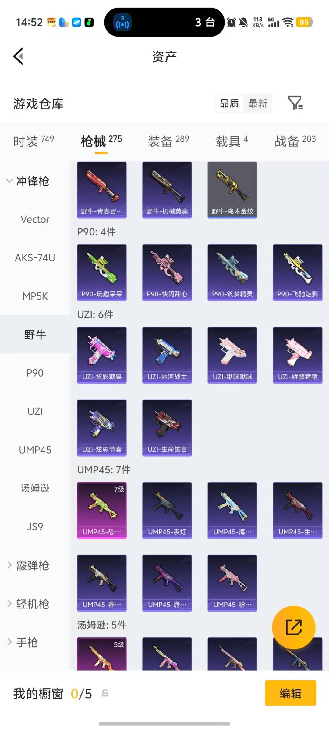 HPQM4113639和平精英账号详情图19