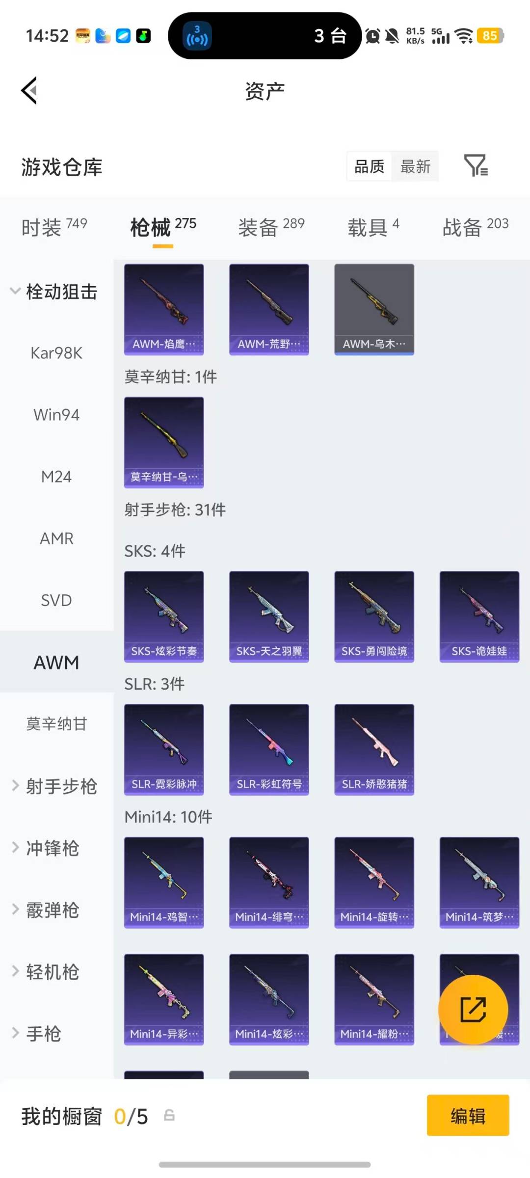 HPQM4113639和平精英账号详情图22