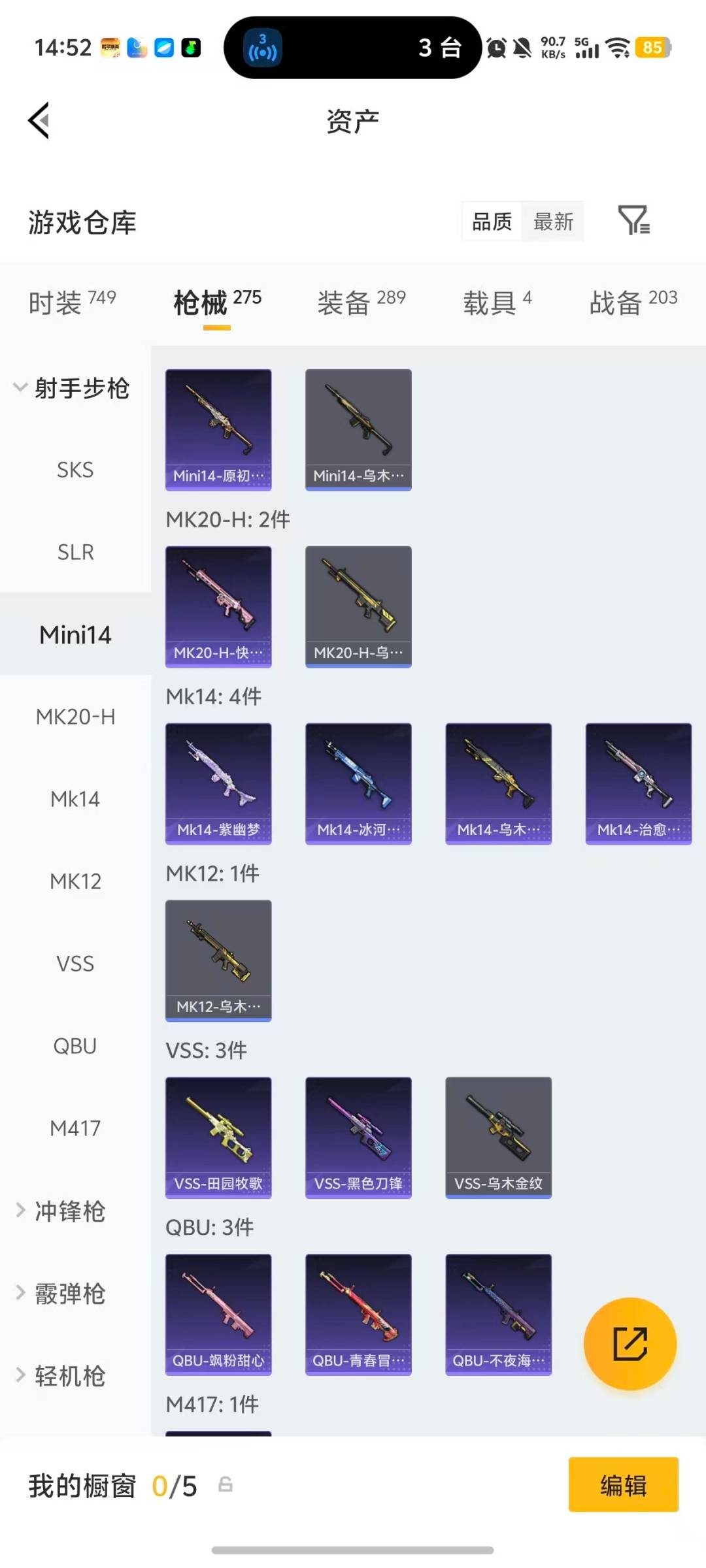 HPQM4113639和平精英账号详情图21