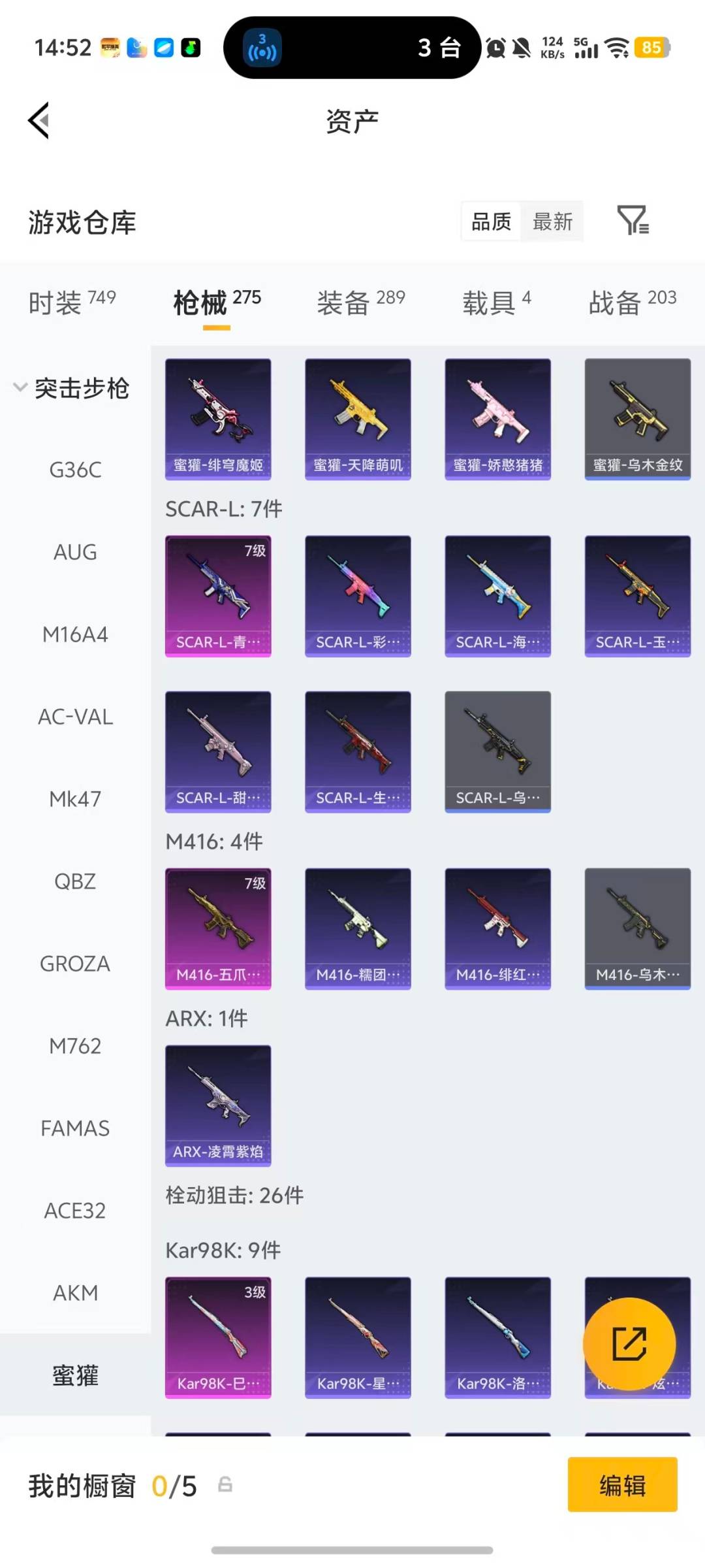 HPQM4113639和平精英账号详情图24