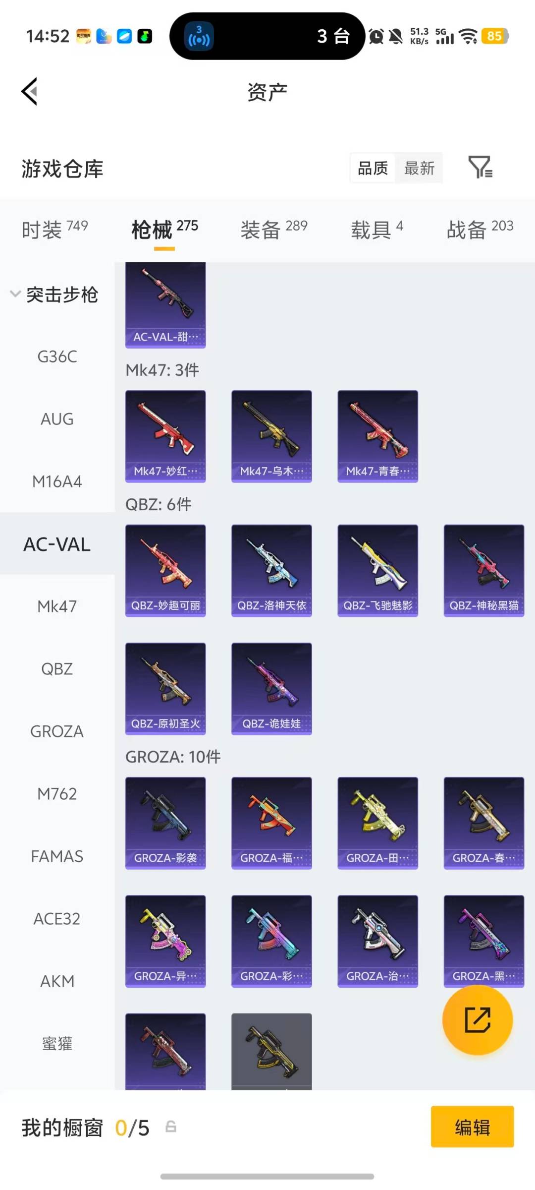 HPQM4113639和平精英账号详情图26