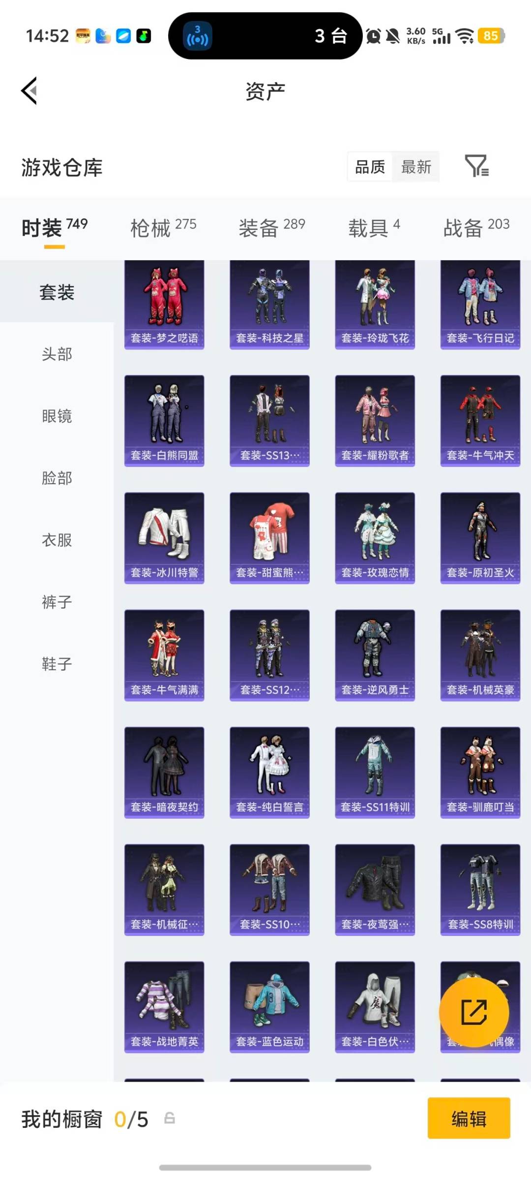 HPQM4113639和平精英账号详情图30