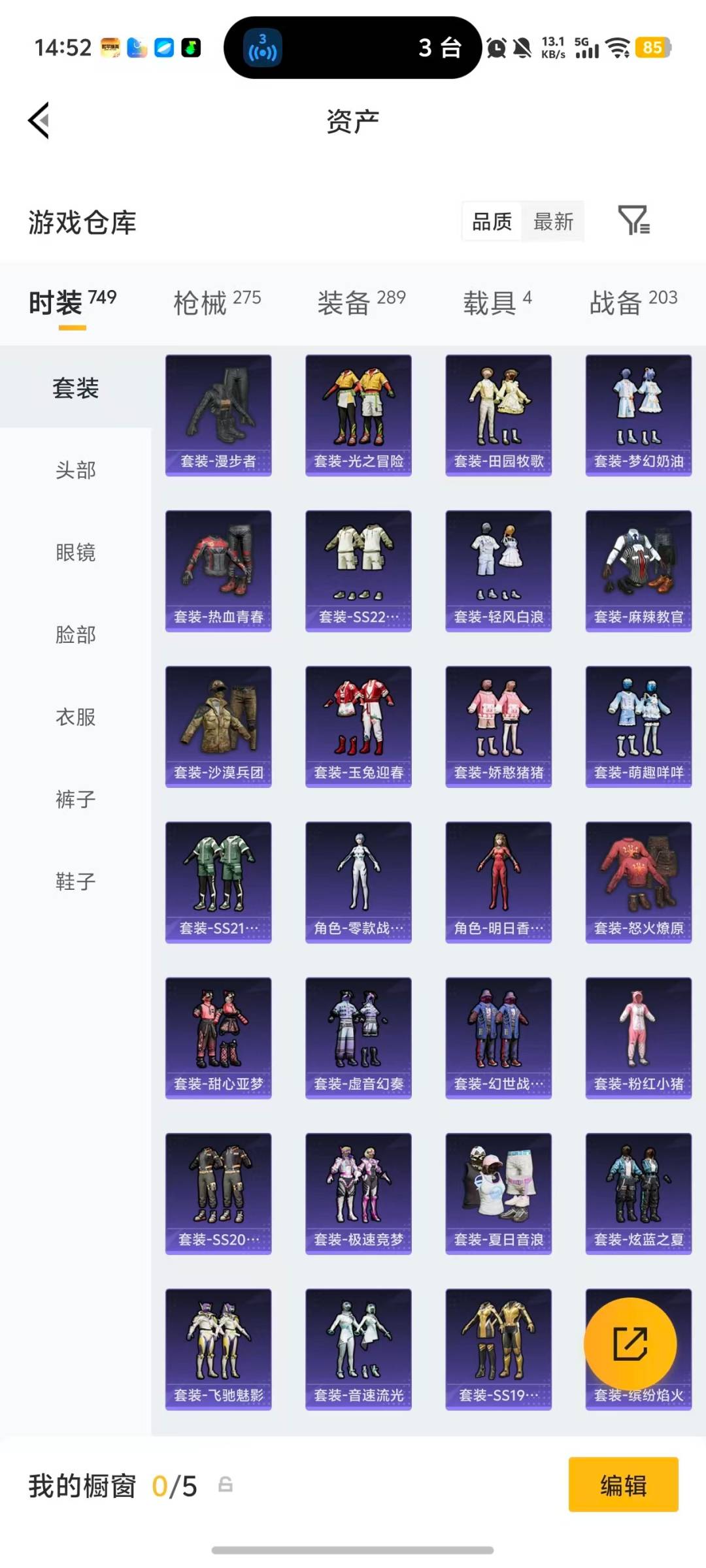 HPQM4113639和平精英账号详情图32