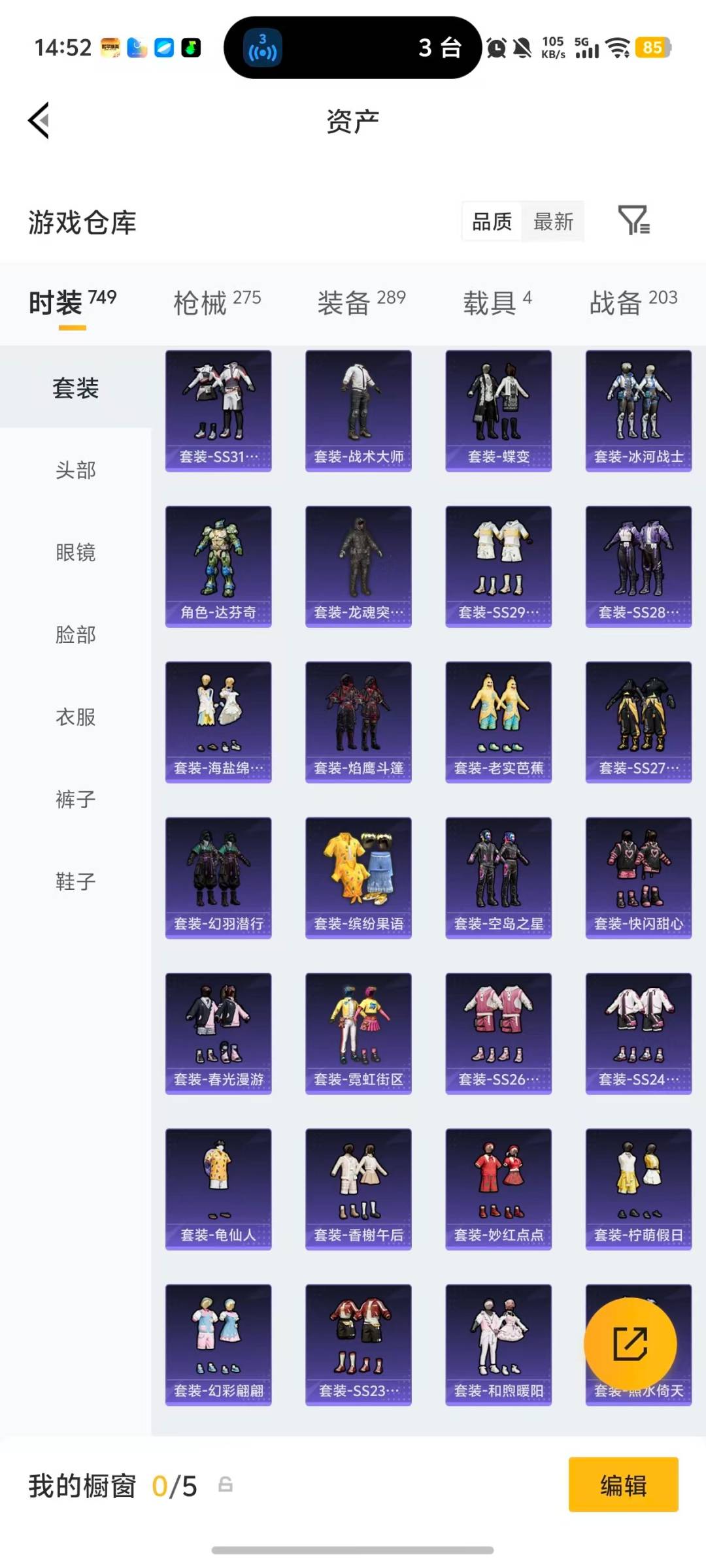 HPQM4113639和平精英账号详情图33