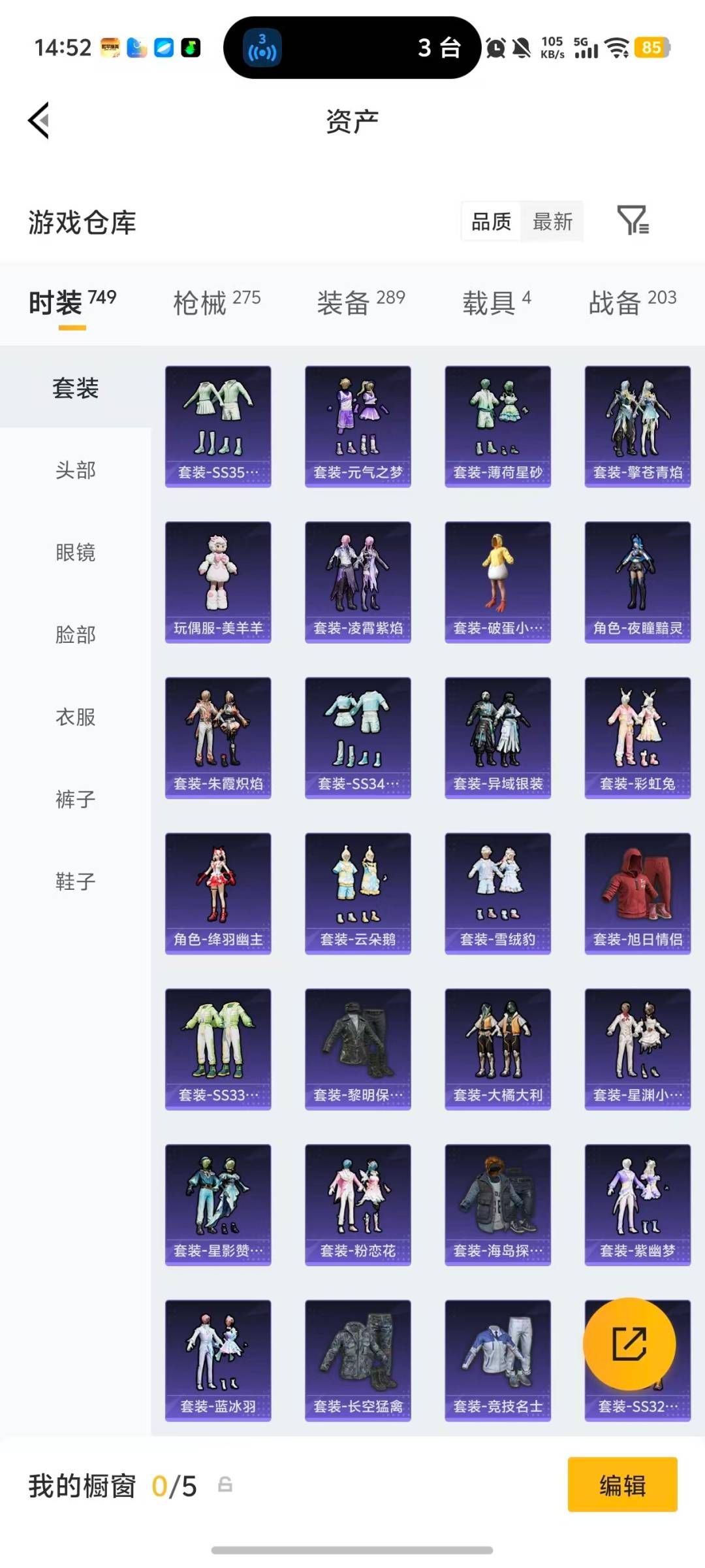 HPQM4113639和平精英账号详情图34