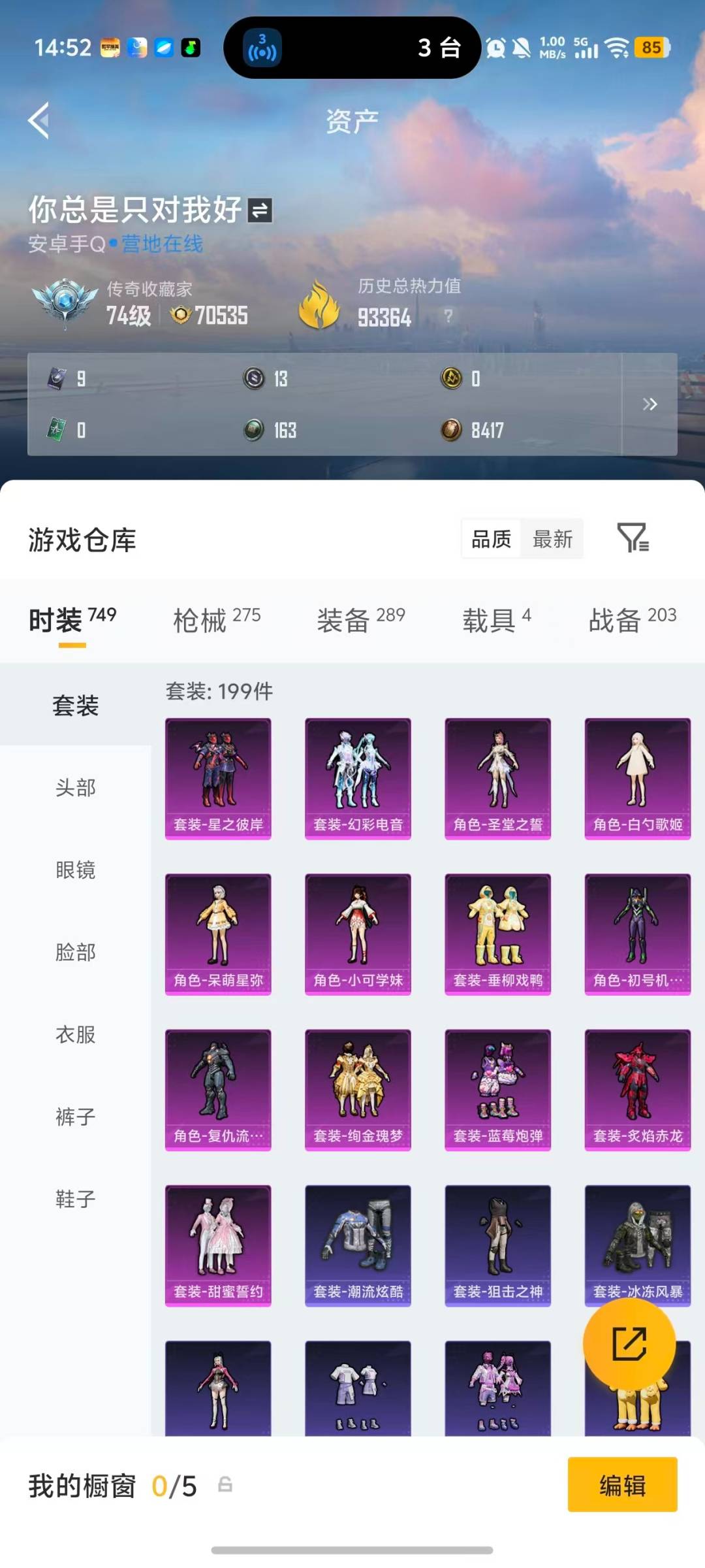 HPQM4113639和平精英账号详情图35