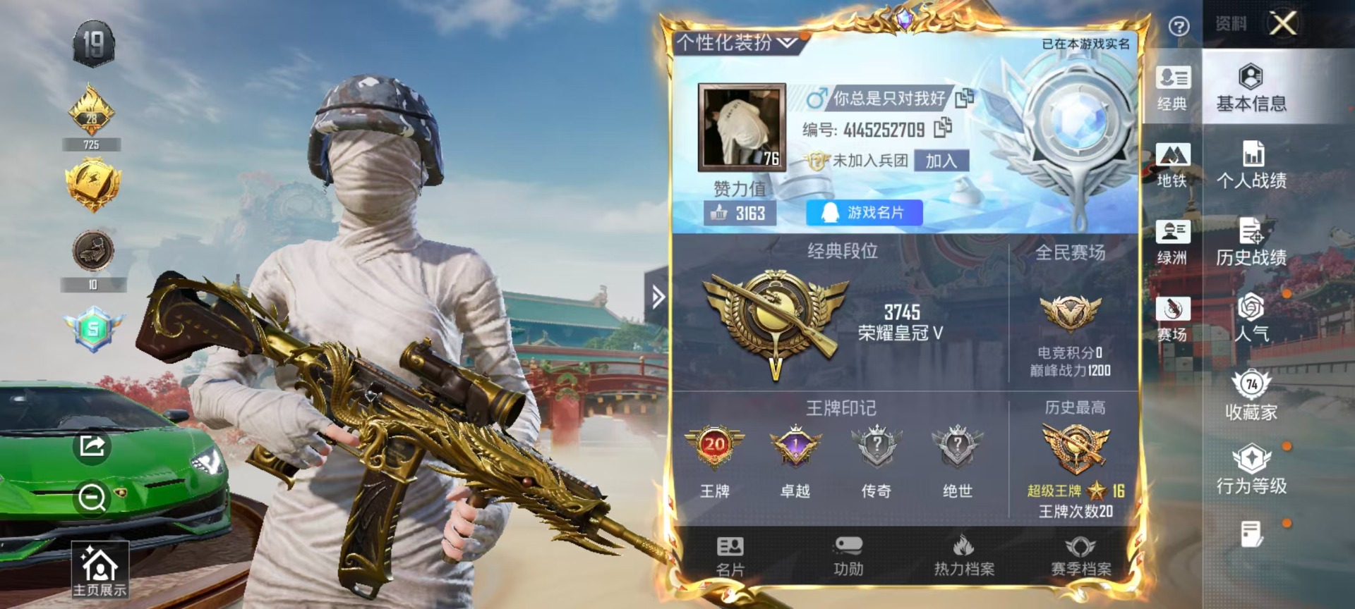 HPQM4113639和平精英账号详情图37