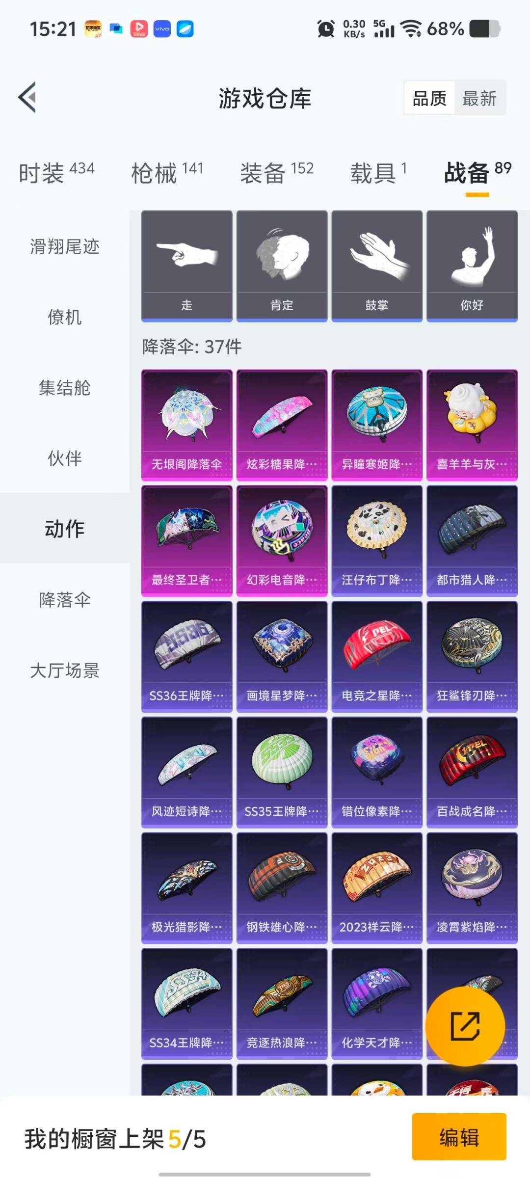 HPQM4113781和平精英账号详情图6 HPQM4113781和平精英账号详情图6