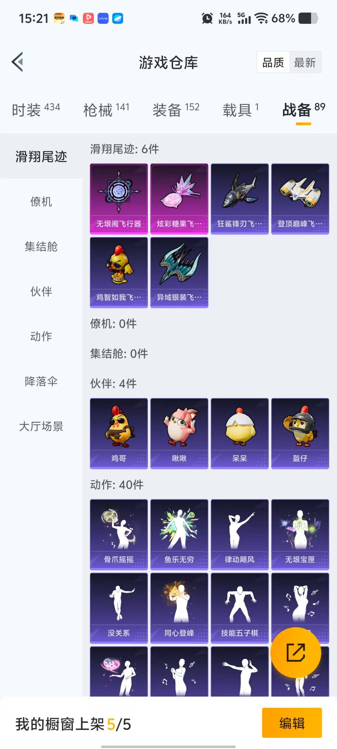 HPQM4113781和平精英账号详情图7 HPQM4113781和平精英账号详情图7