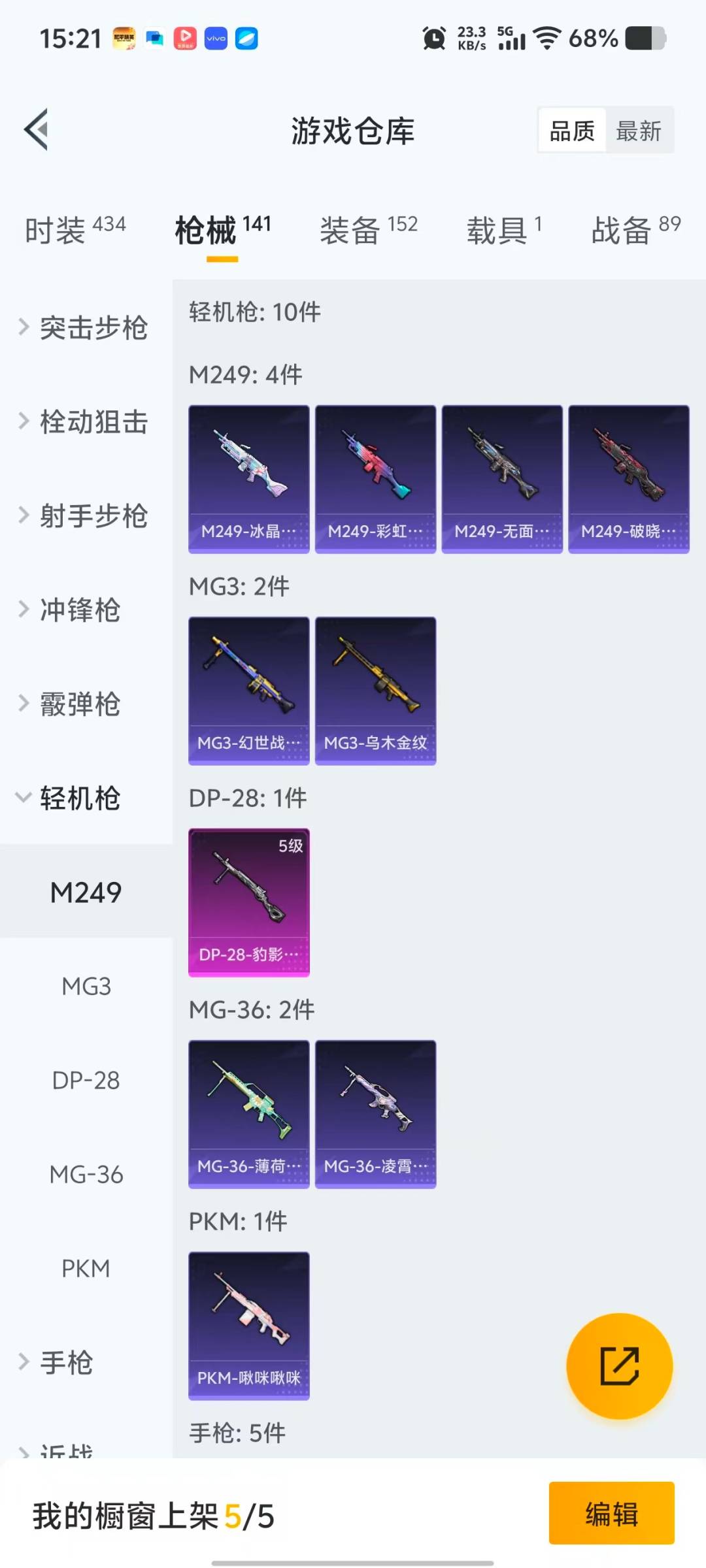 HPQM4113781和平精英账号详情图11 HPQM4113781和平精英账号详情图11