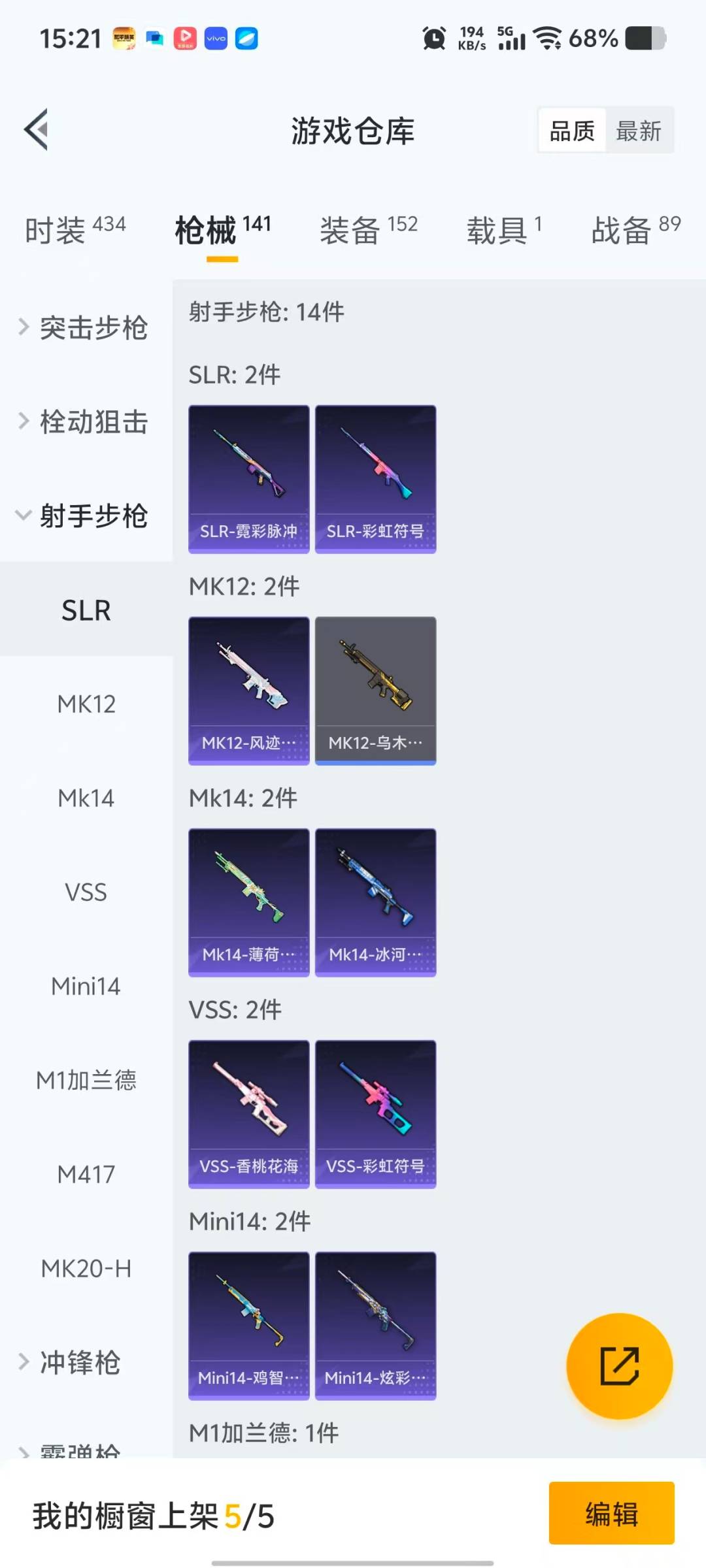 HPQM4113781和平精英账号详情图14 HPQM4113781和平精英账号详情图14