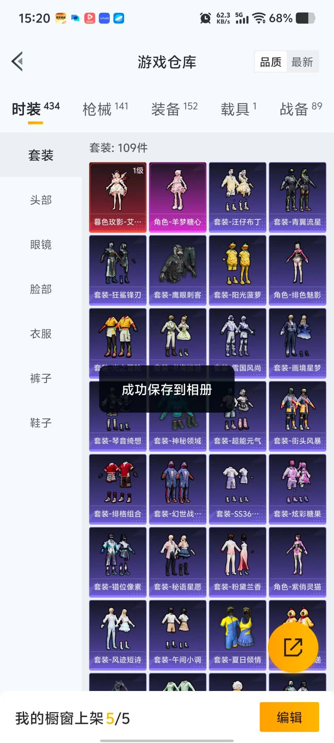 HPQM4113781和平精英账号详情图21 HPQM4113781和平精英账号详情图21