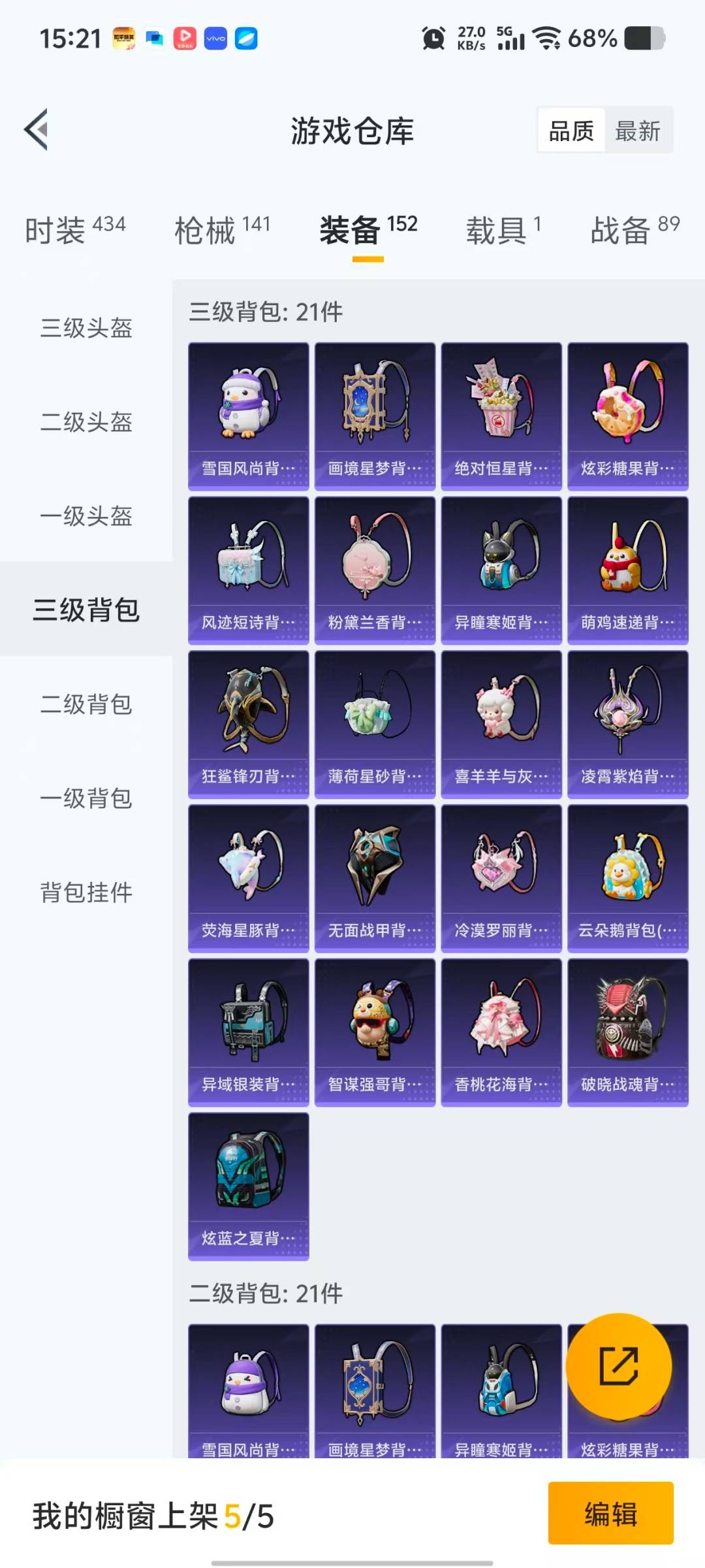 HPQM4135739和平精英账号详情图9