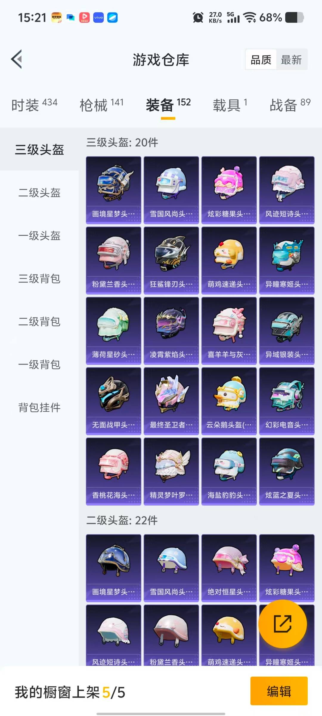 HPQM4135739和平精英账号详情图10