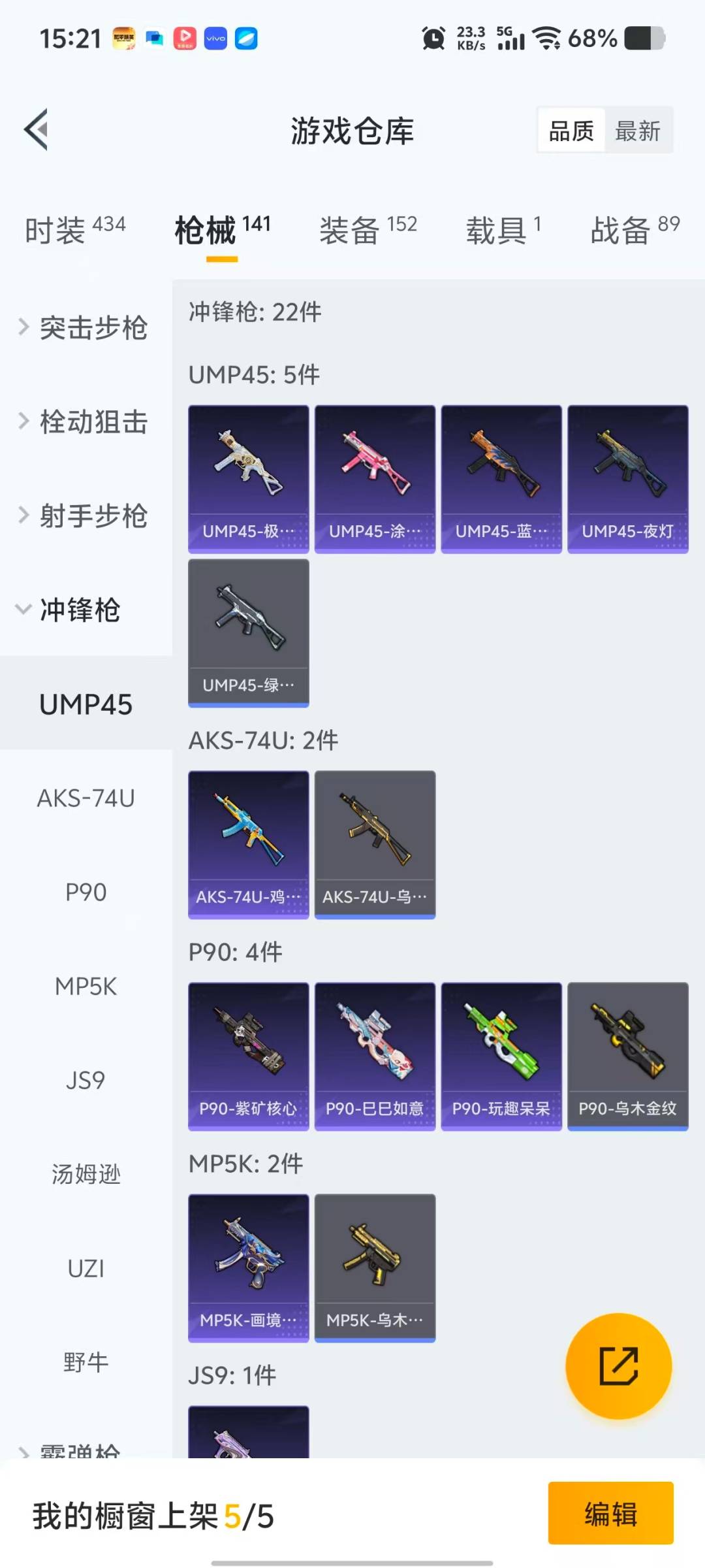 HPQM4135739和平精英账号详情图13