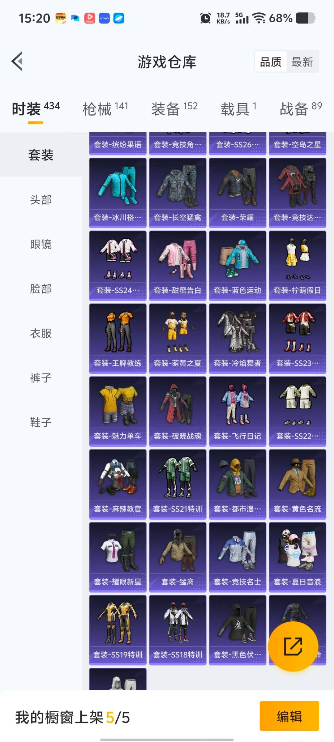 HPQM4135739和平精英账号详情图18