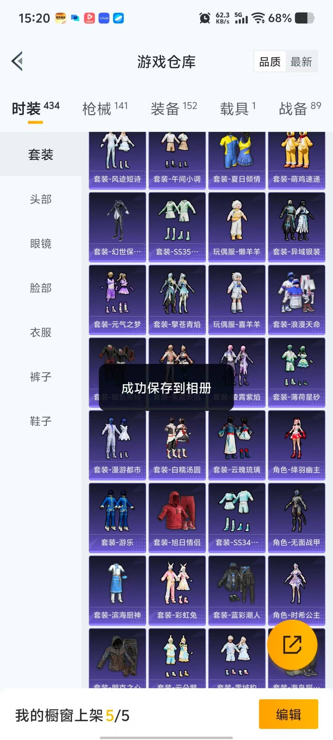 HPQM4135739和平精英账号详情图20