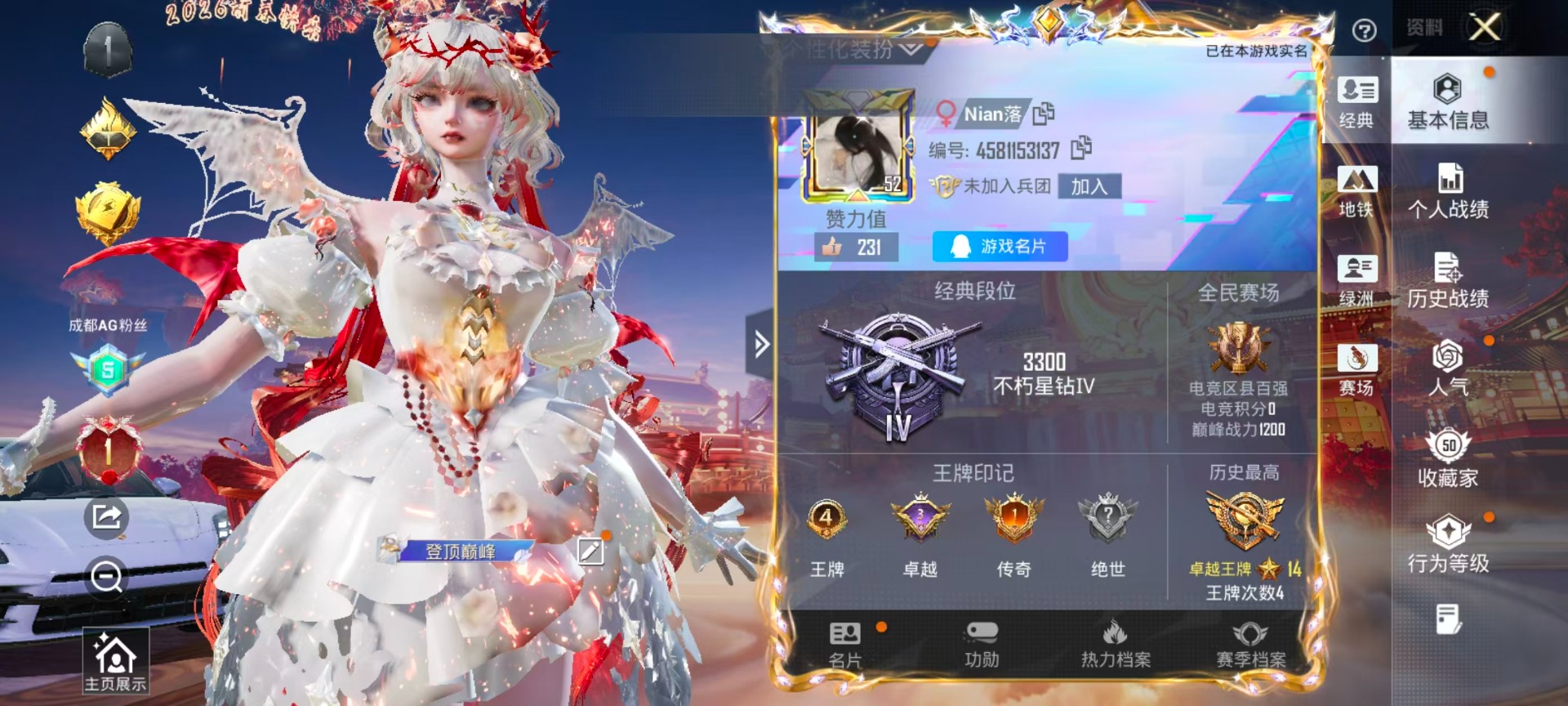 HPQM4135739和平精英账号详情图24