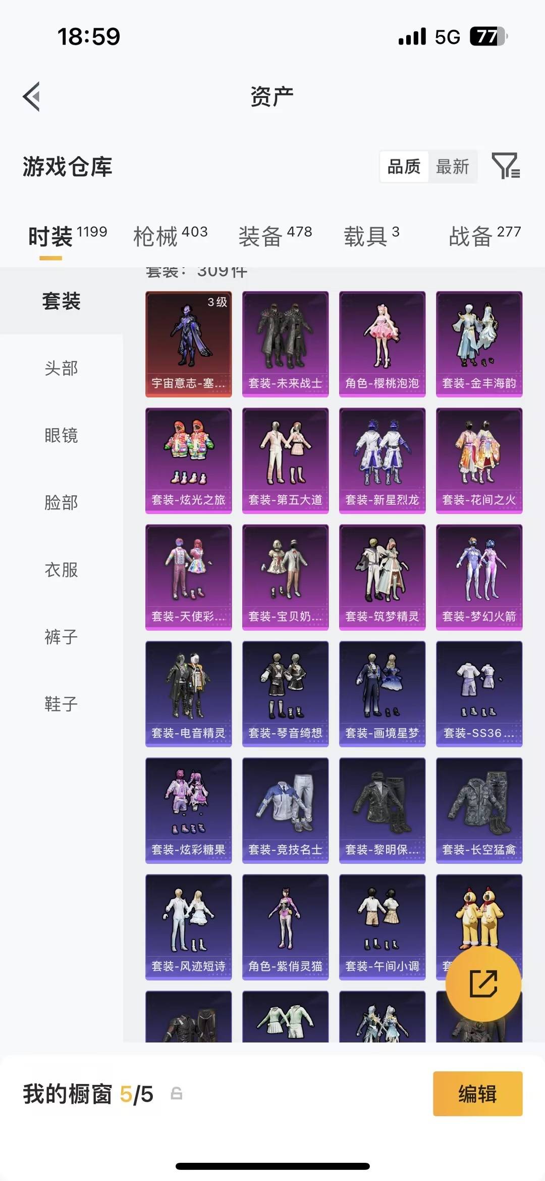 HPQM4113783和平精英账号详情图8