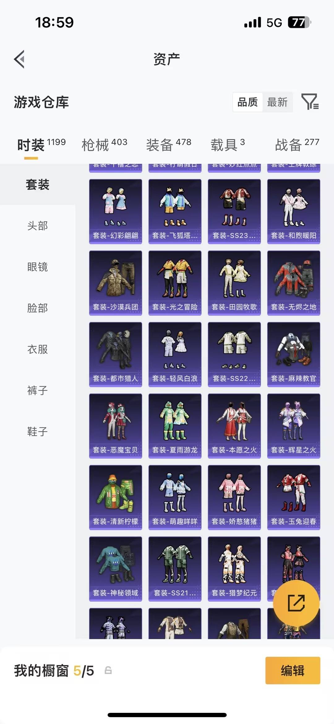 HPQM4113783和平精英账号详情图13