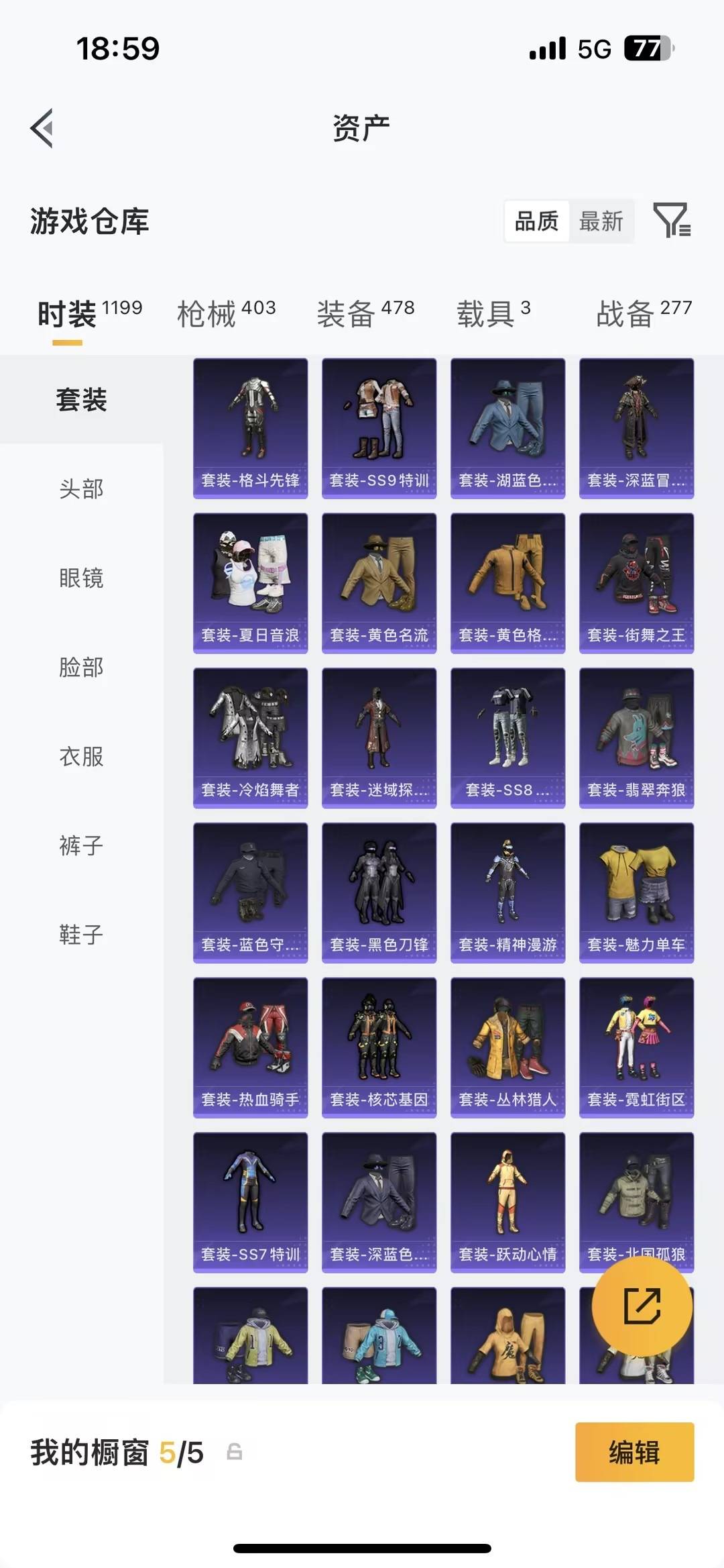 HPQM4113783和平精英账号详情图16