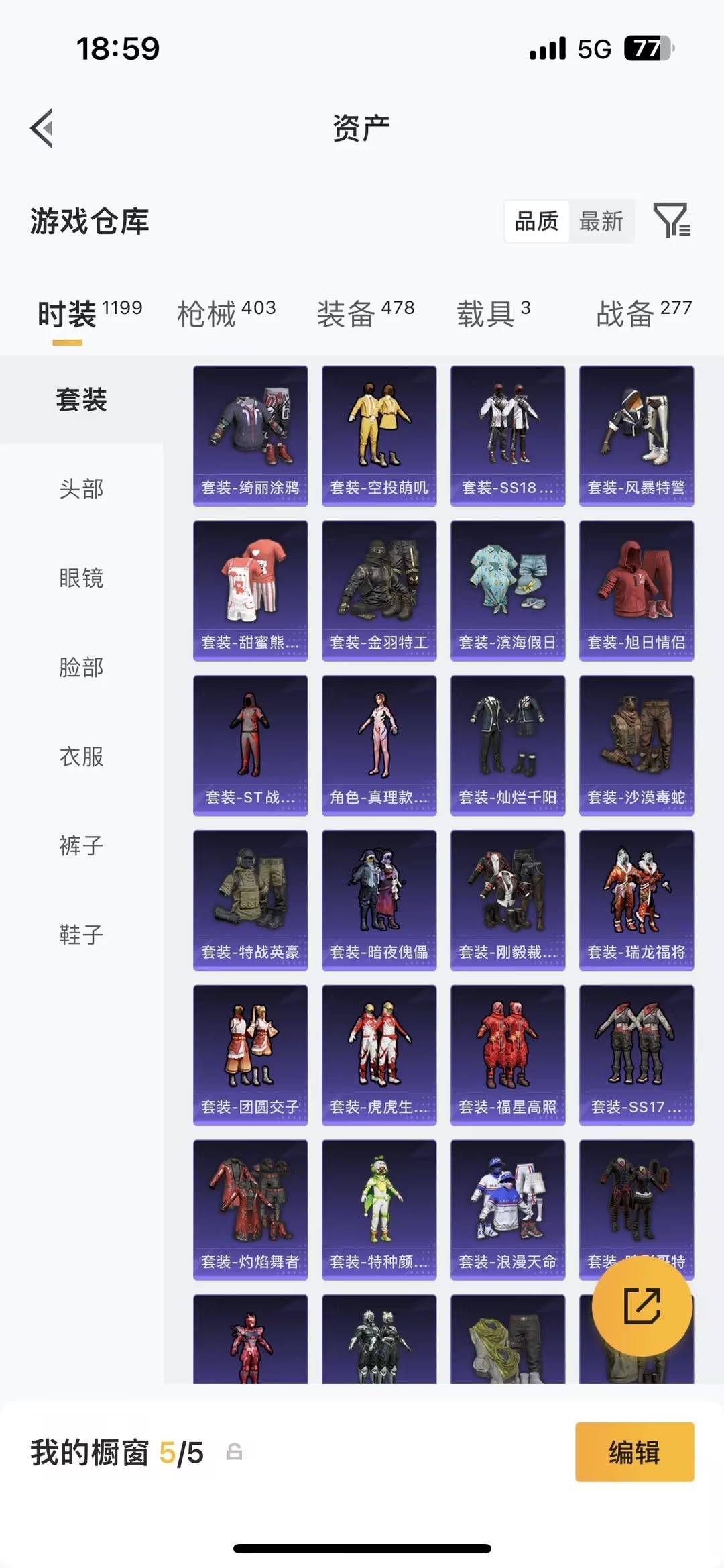 HPQM4113783和平精英账号详情图15