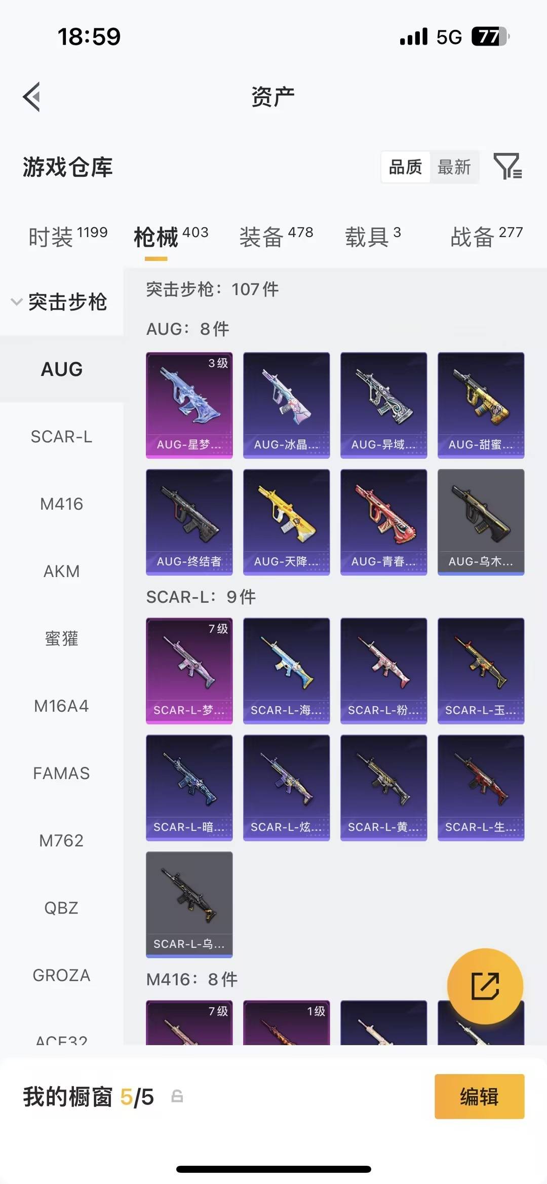 HPQM4113783和平精英账号详情图20