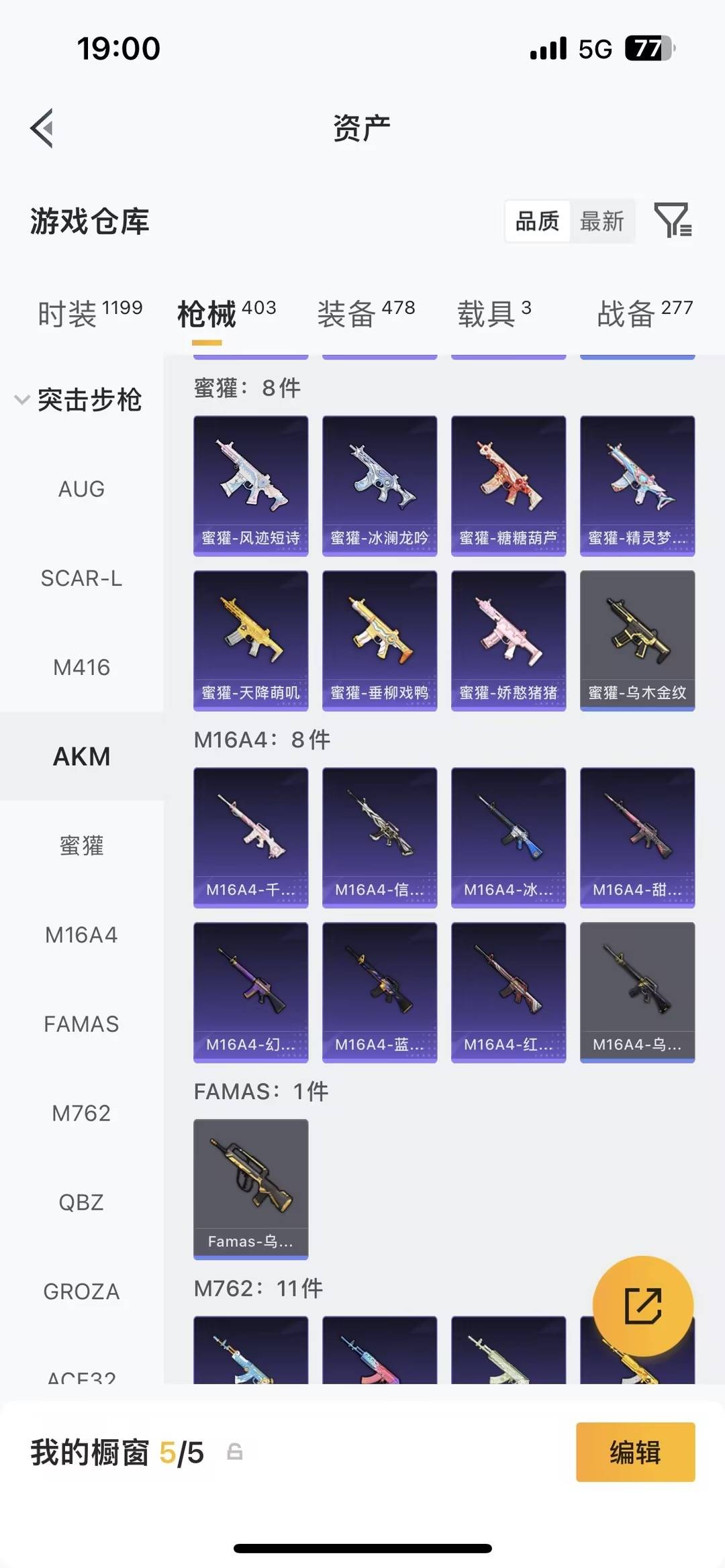 HPQM4113783和平精英账号详情图22