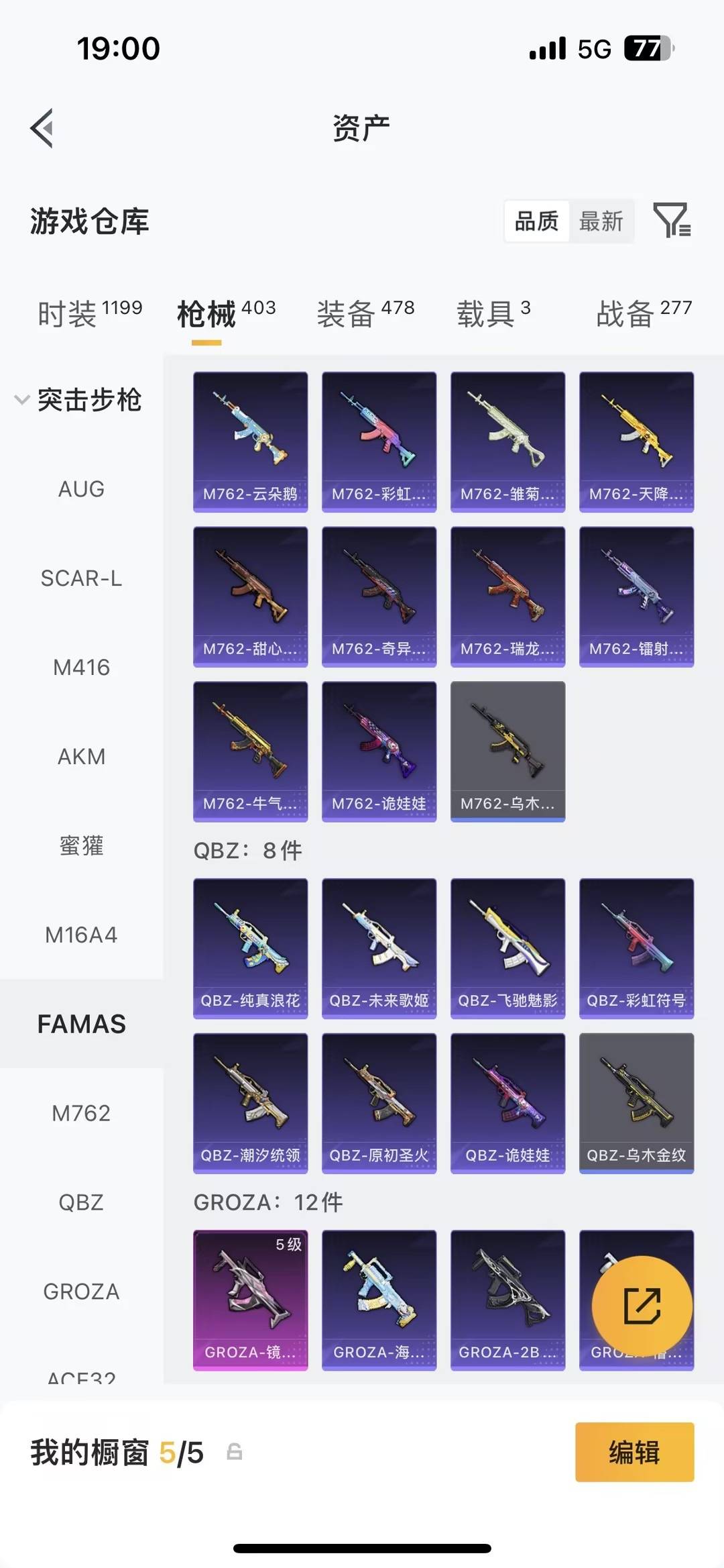 HPQM4113783和平精英账号详情图23