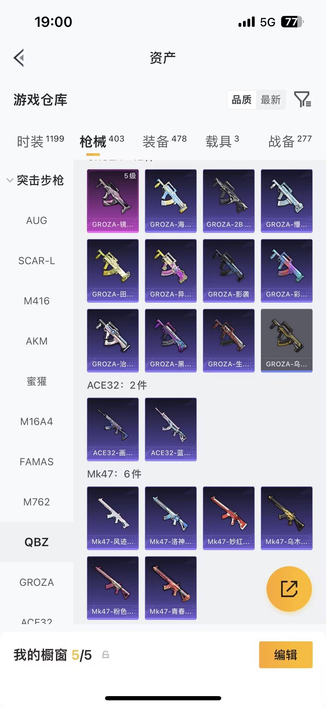 HPQM4113783和平精英账号详情图24