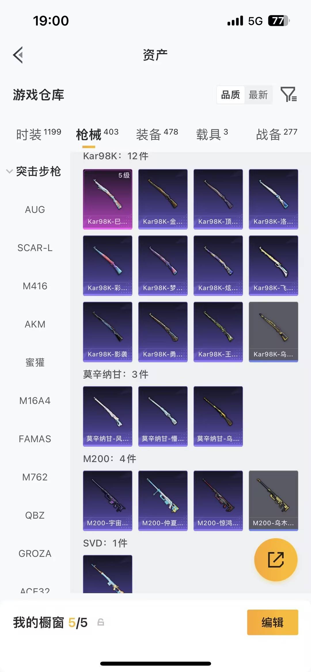 HPQM4113783和平精英账号详情图25