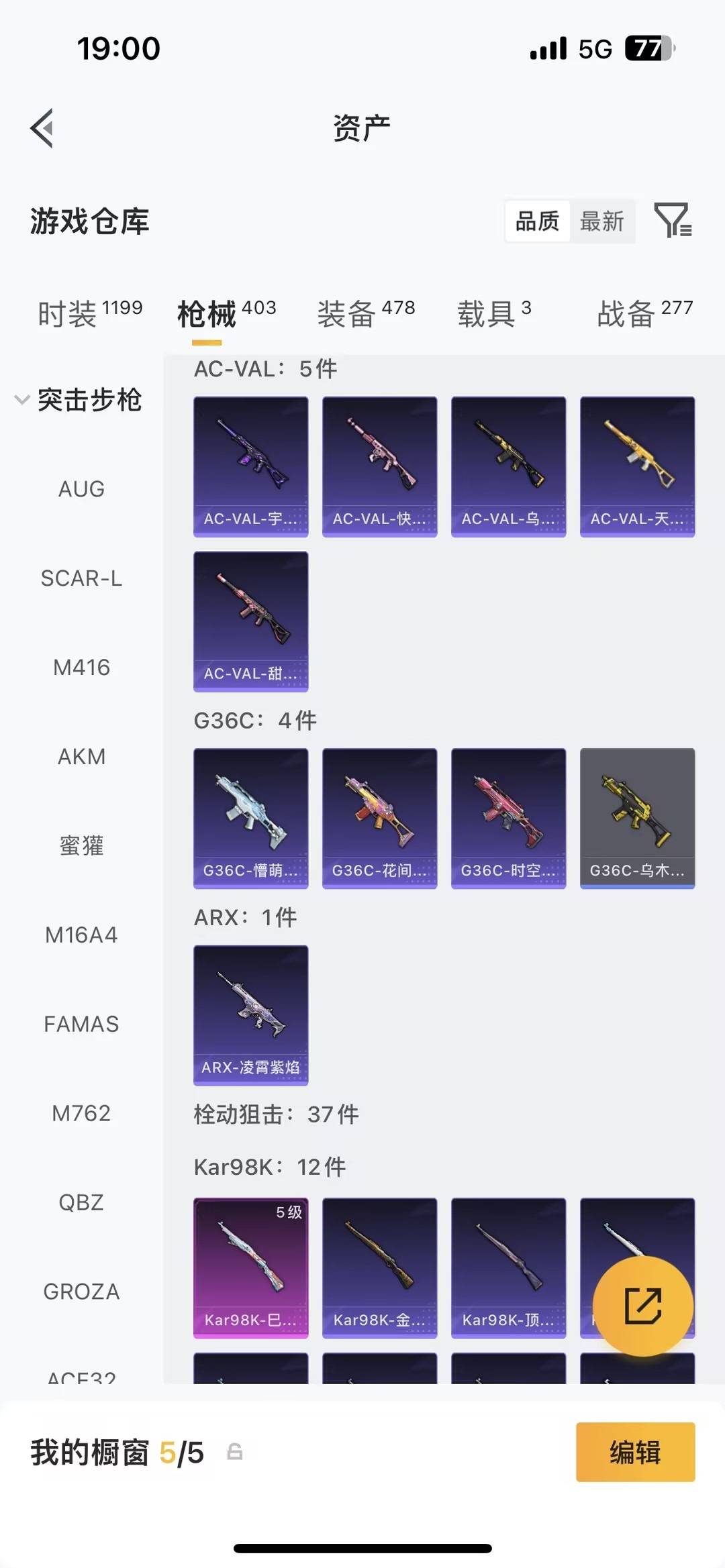 HPQM4113783和平精英账号详情图26